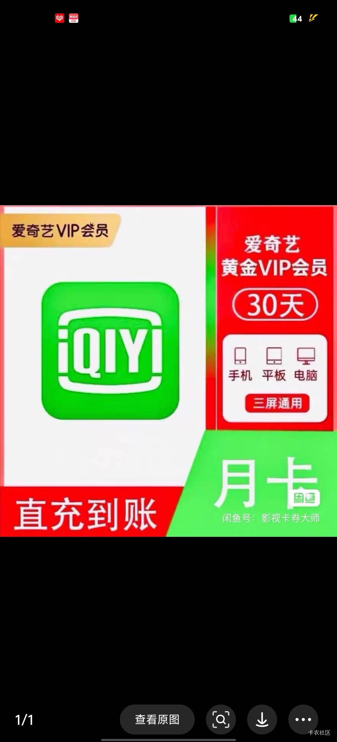 腾讯，或者爱奇艺，月卡，二选一，


91 / 作者:罗曼蒂的小乌龟 / 