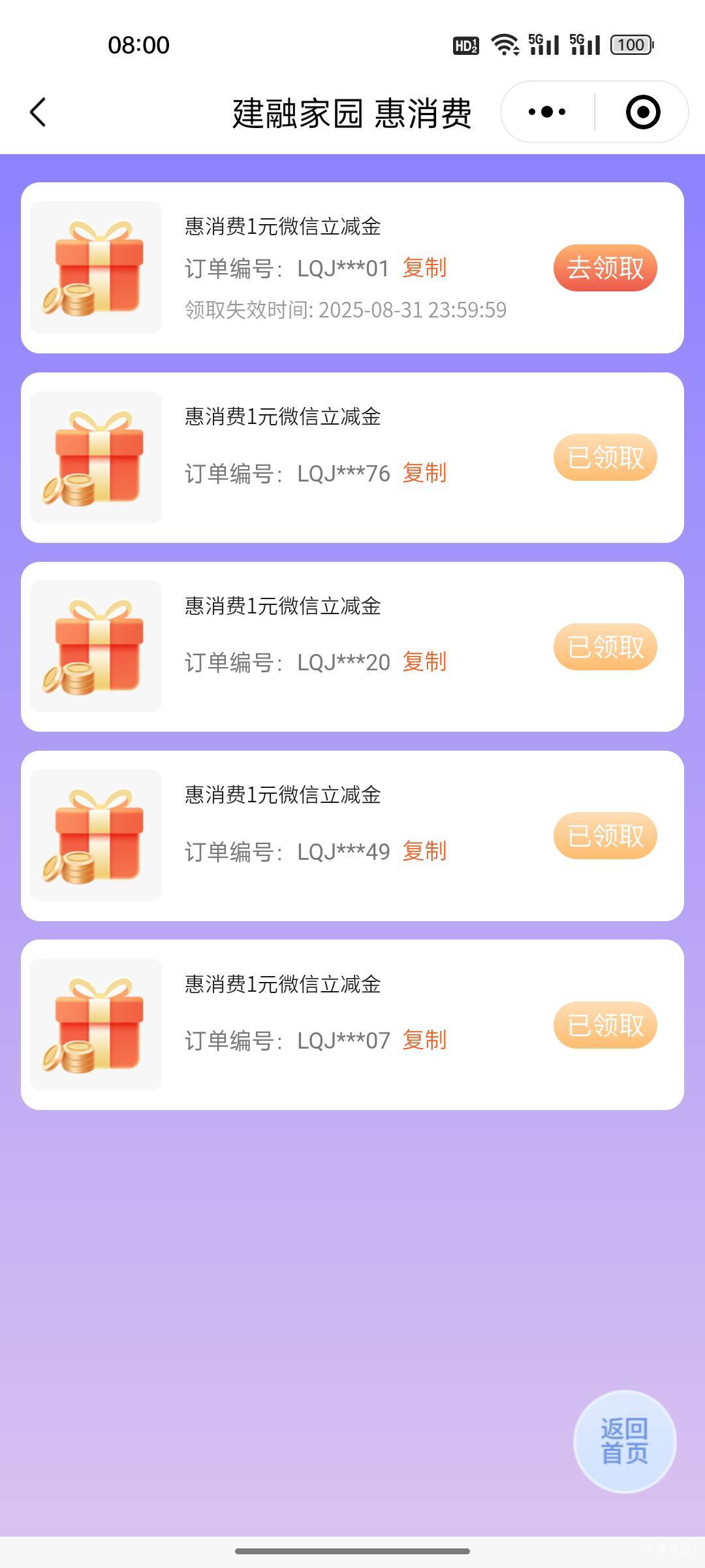 卡点都是1，没救了

72 / 作者:热了上上课上课 / 