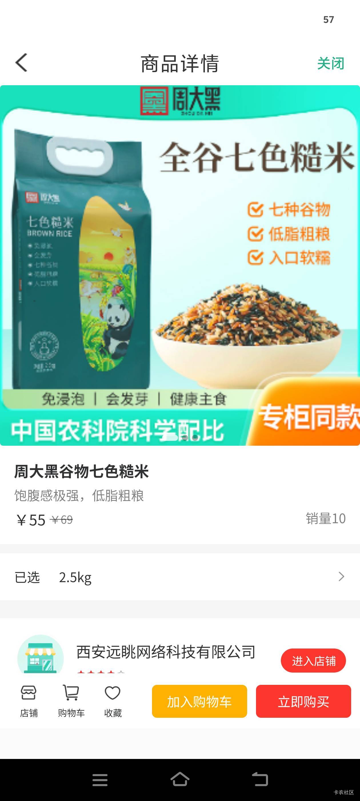 老哥们，这袋米能卖吗，多少钱的

65 / 作者:临时救济所 / 