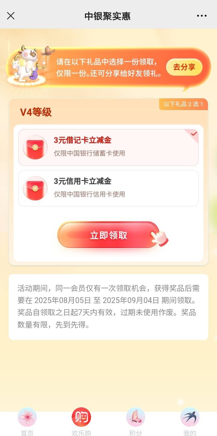 8月5号羊毛线报总结合集95 / 作者:忘了說晚安丶 / 