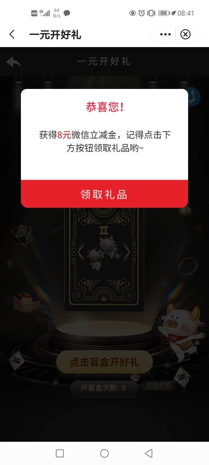 中行深圳月度礼开盲盒

37 / 作者:卡农韭菜 / 