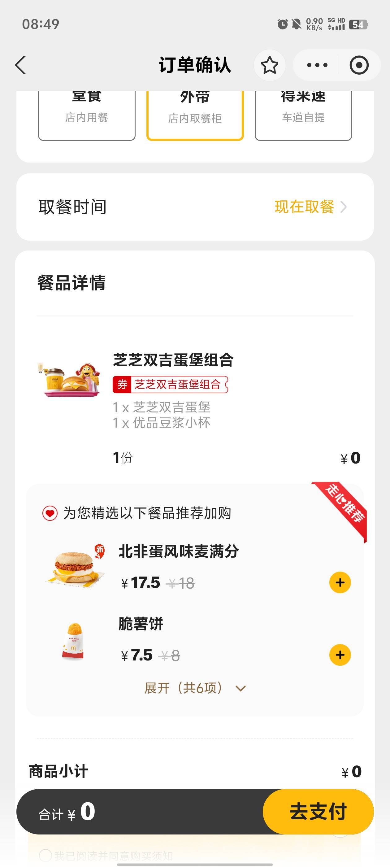 美团下午茶搞起，一人吃三份

23 / 作者:元小号 / 
