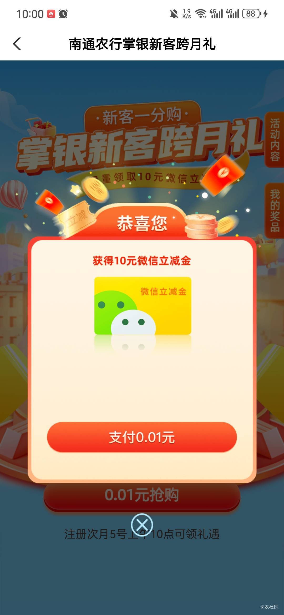 农行南通跨月礼10

26 / 作者:阿生的故事 / 