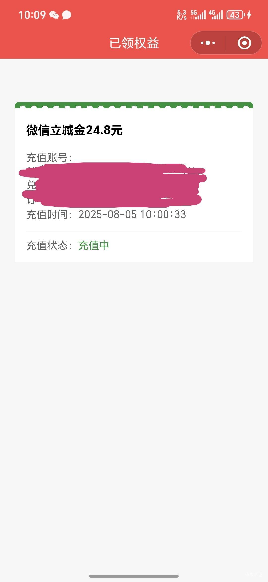这什么情况，不是秒到吗

51 / 作者:yangyang阳阳 / 
