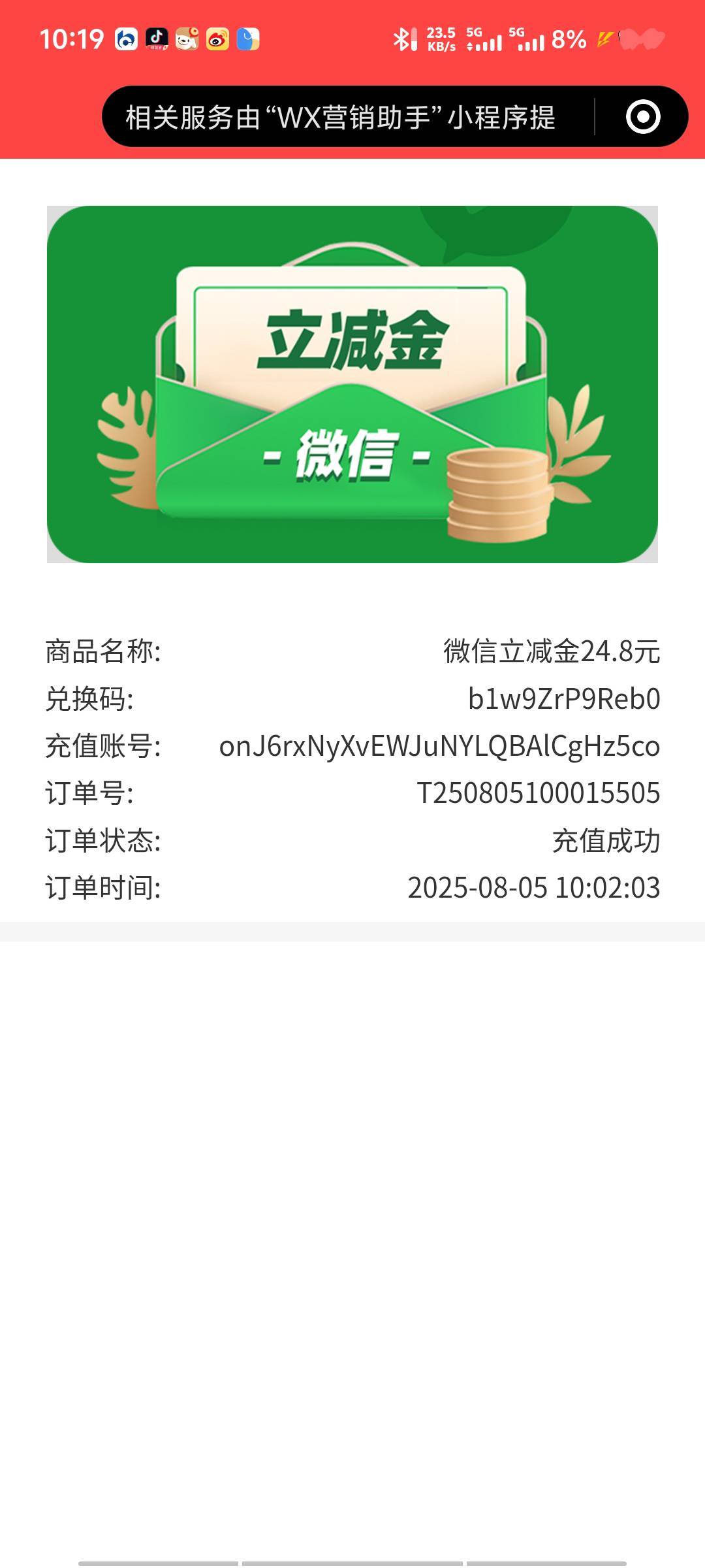 你们单纯慢了。人多反应不过来 我去的时候秒到 

23 / 作者:深情挂壁仔1 / 