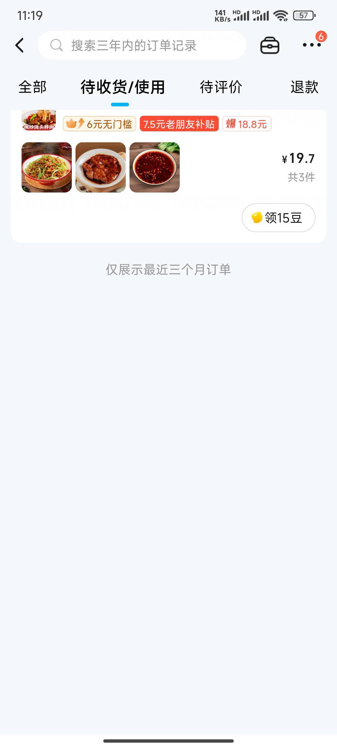 一点券没有，这两天都是原价点

60 / 作者:努力努力再努力2 / 