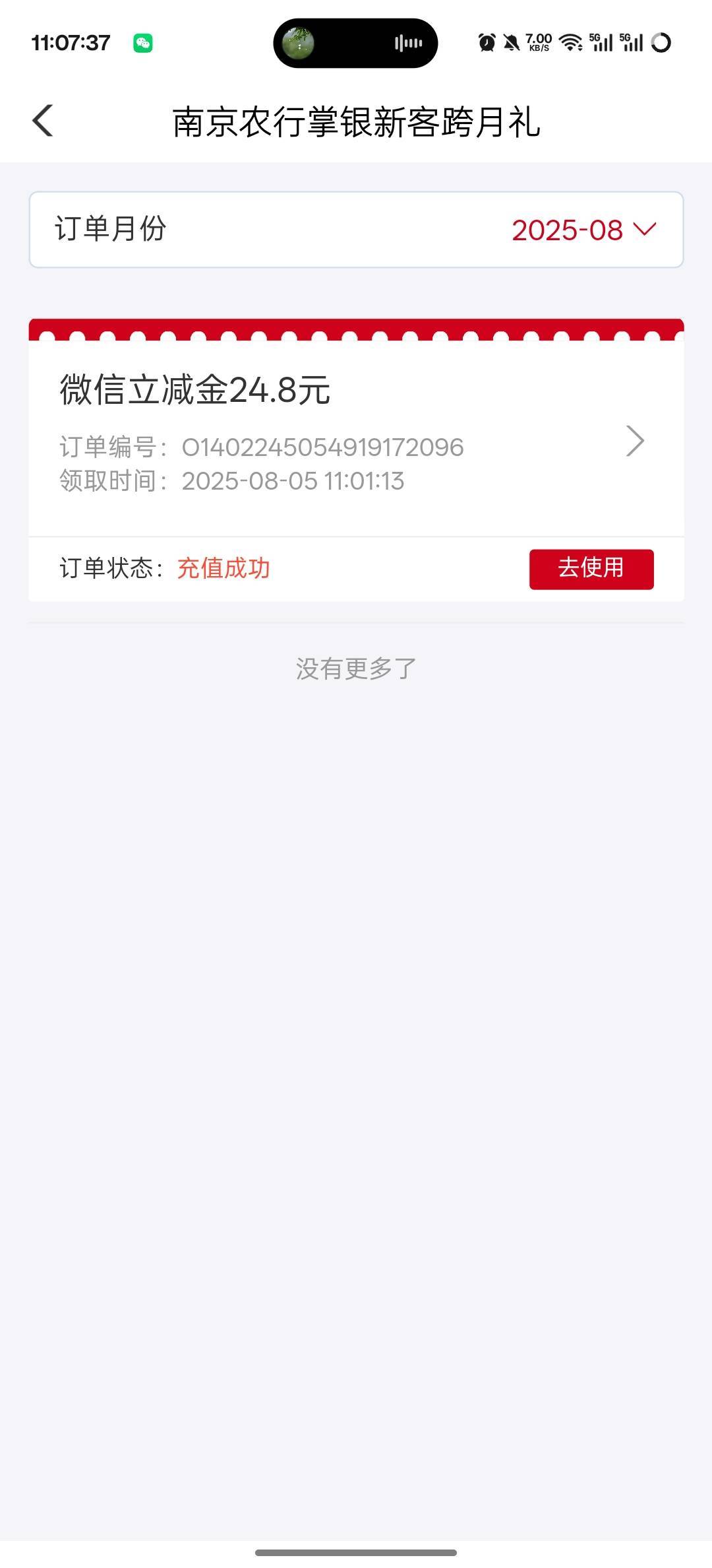 南京

58 / 作者:服饰币子弹 / 
