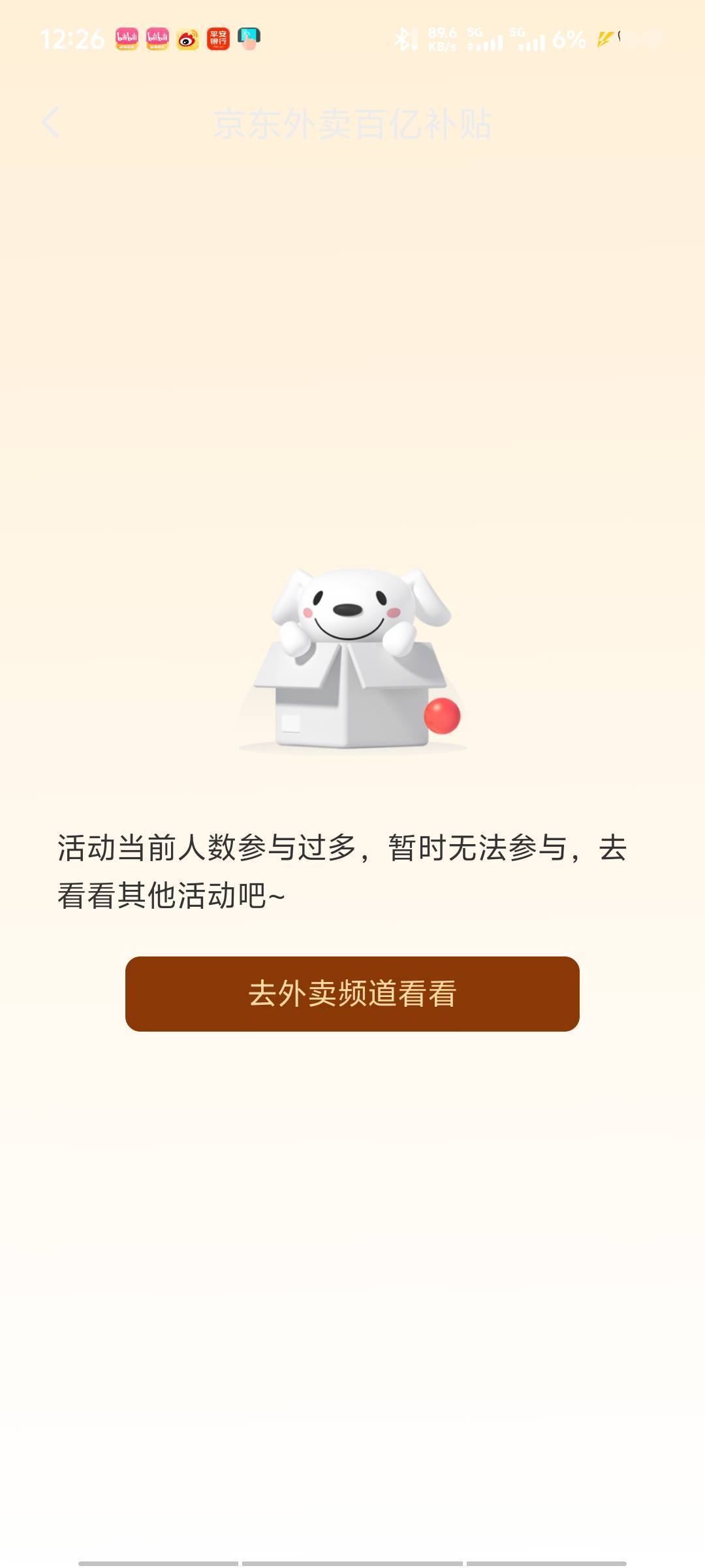京东也没把我当人

5 / 作者:深情挂壁仔1 / 