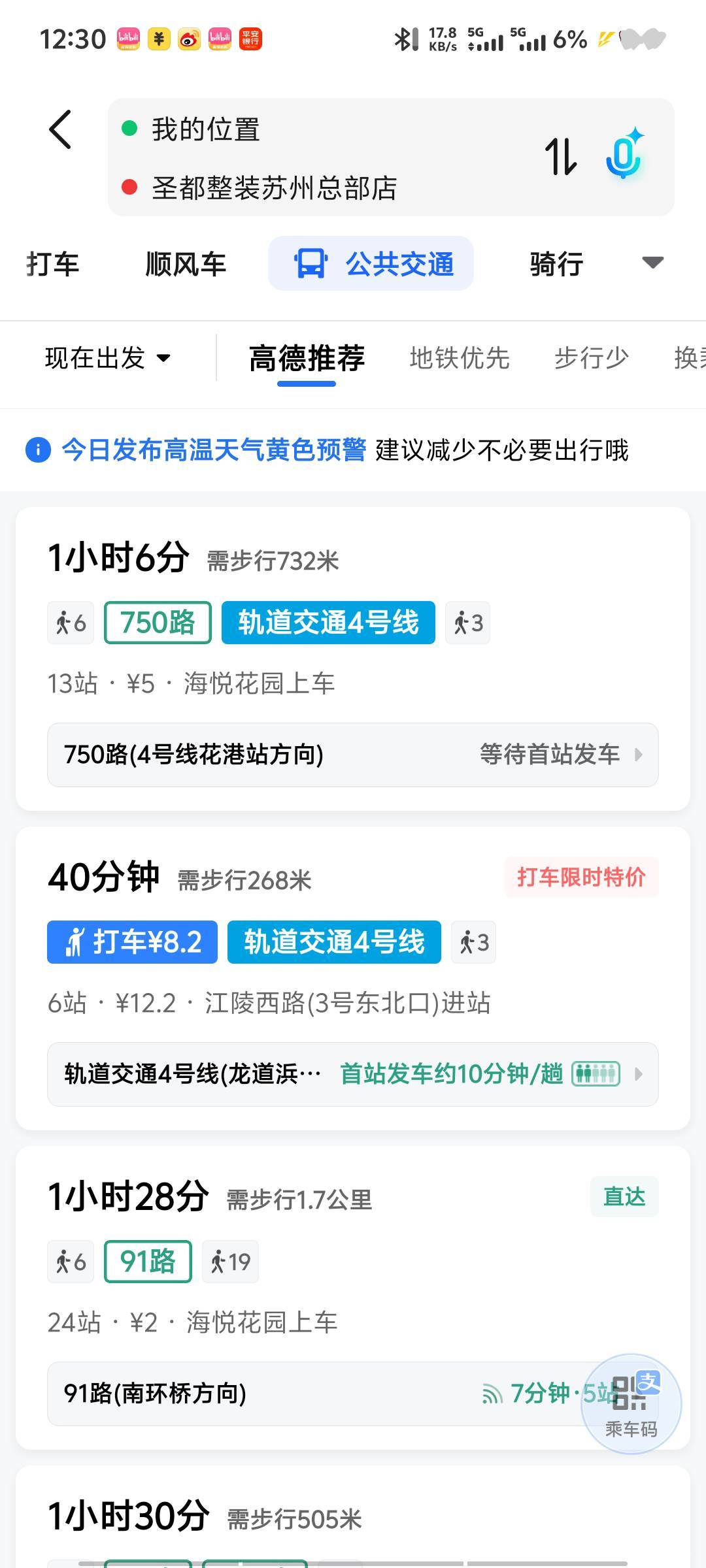 苏超神劵又有了 50-30确实有优惠

25 / 作者:深情挂壁仔1 / 