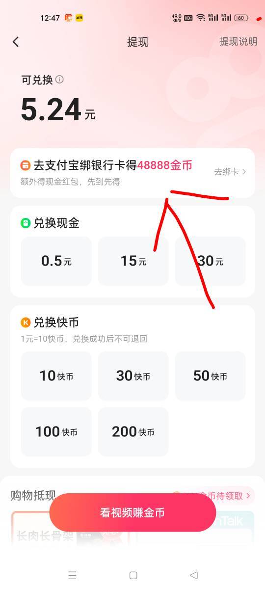 老铁们，五毛就绑定两个，玩不起啊小快25 / 作者:蒲公英的约定985 / 