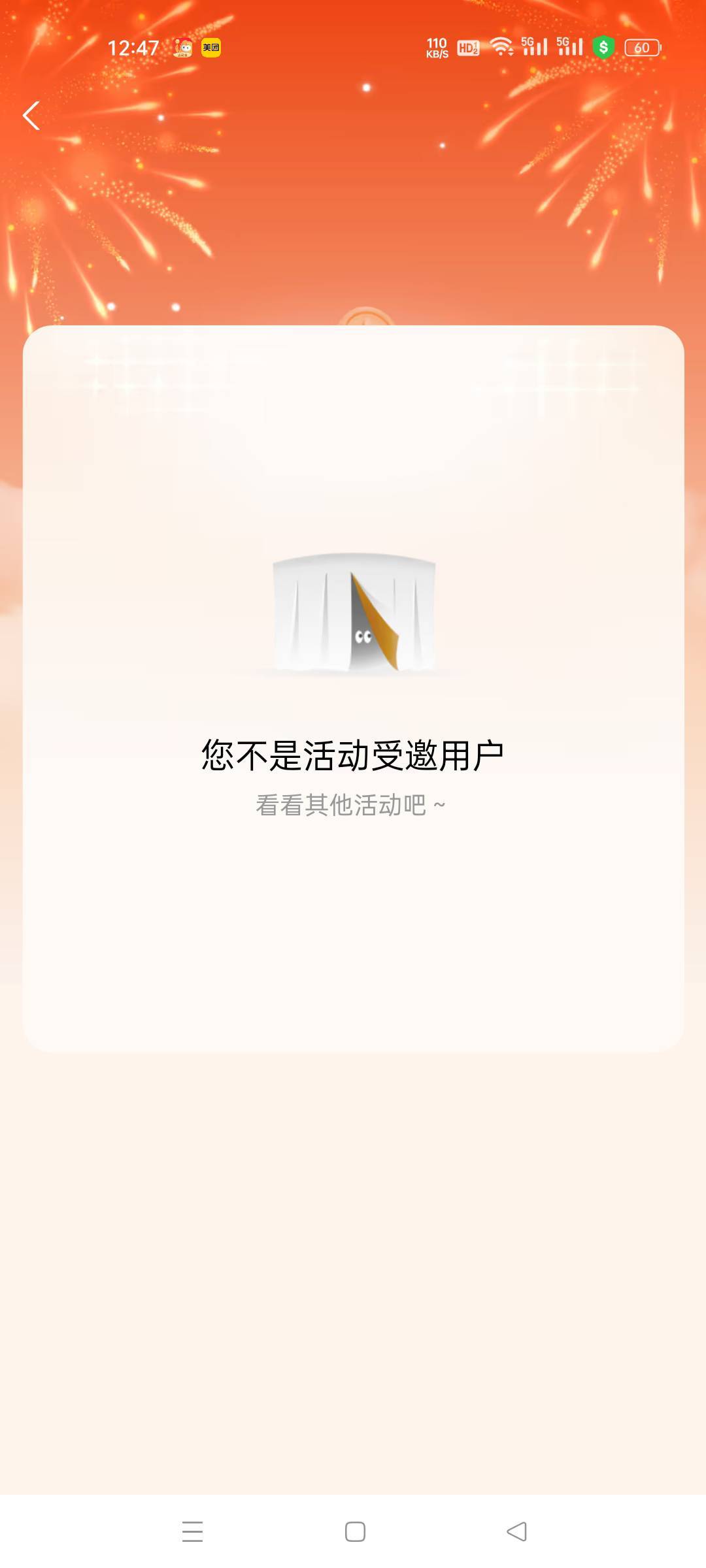 老铁们，五毛就绑定两个，玩不起啊小快97 / 作者:蒲公英的约定985 / 