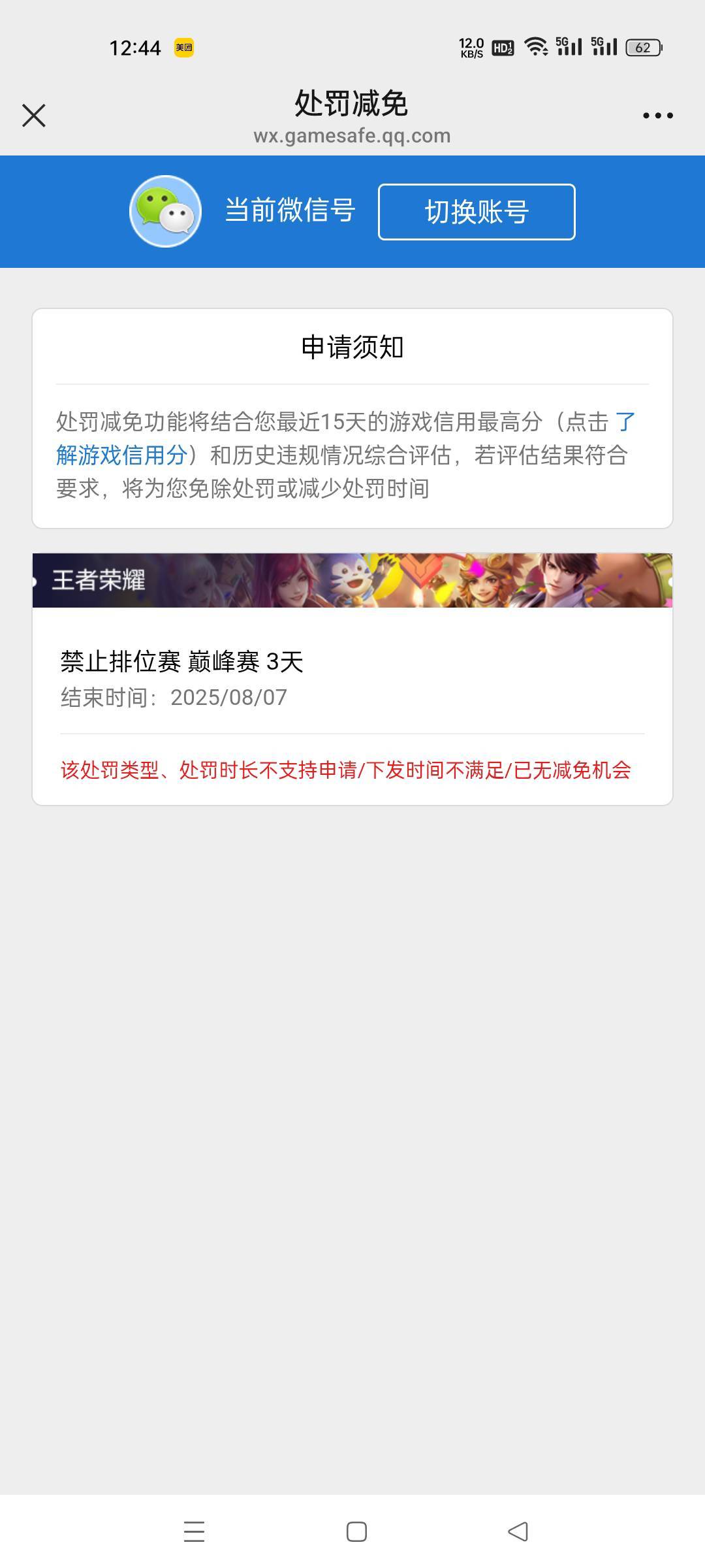老铁们，五毛就绑定两个，玩不起啊小快26 / 作者:蒲公英的约定985 / 
