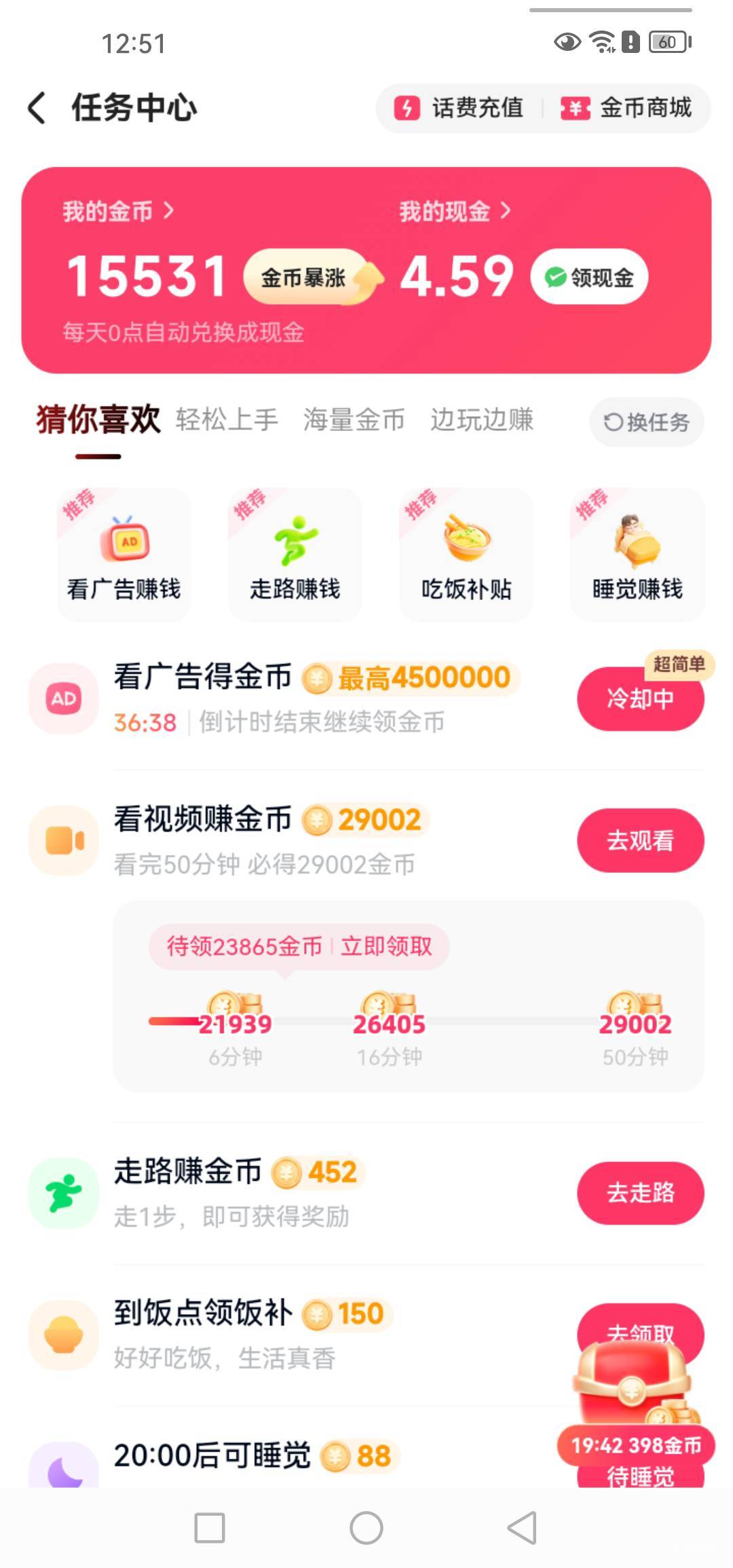 老铁们，发点毛！游戏毛有什么。快手这个一般在赚钱助手金币，如果没有任务就去提现那25 / 作者:蒲公英的约定985 / 