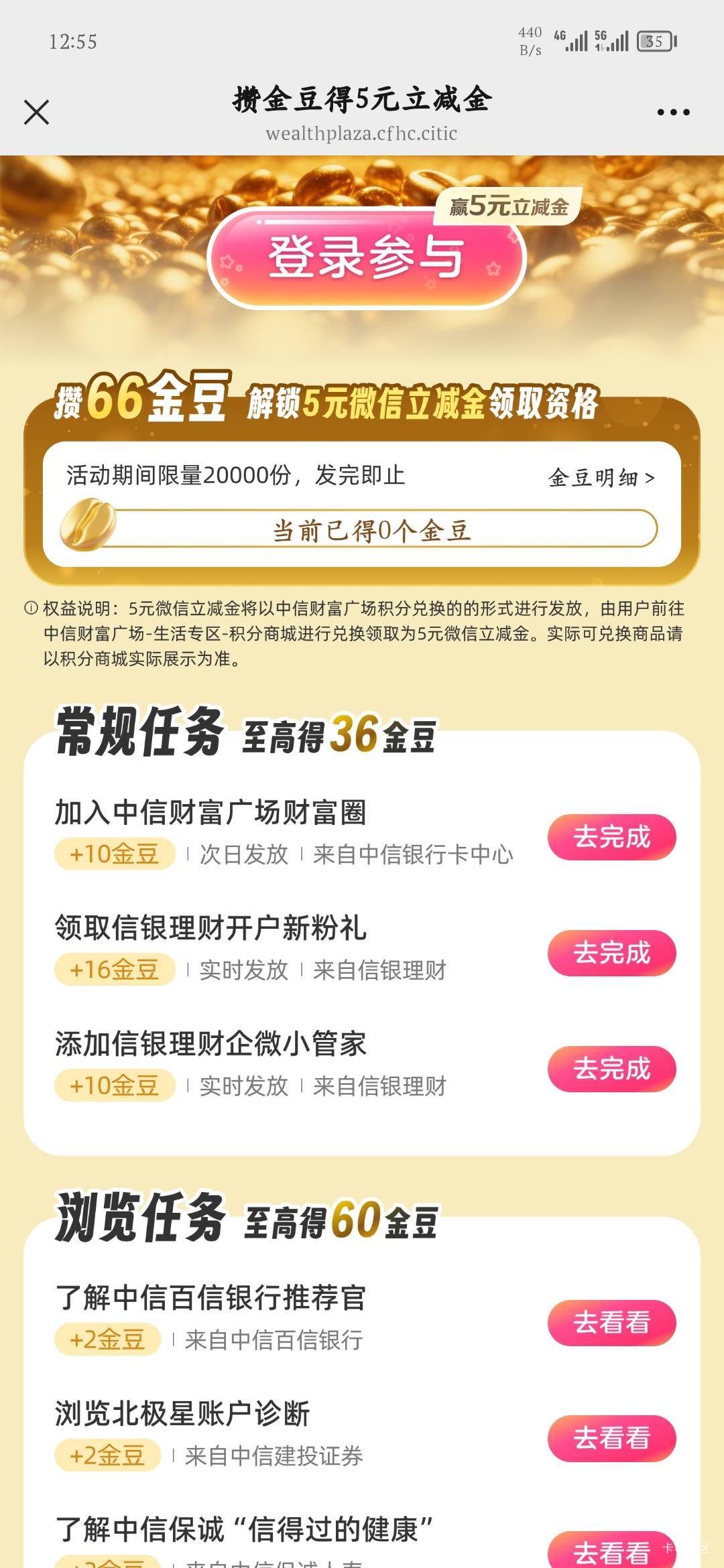 信银理财，实测不用开户，多号多领https://wealthplaza.cfhc.citic/mkt-actives-page/39 / 作者:爱坤爱生活 / 