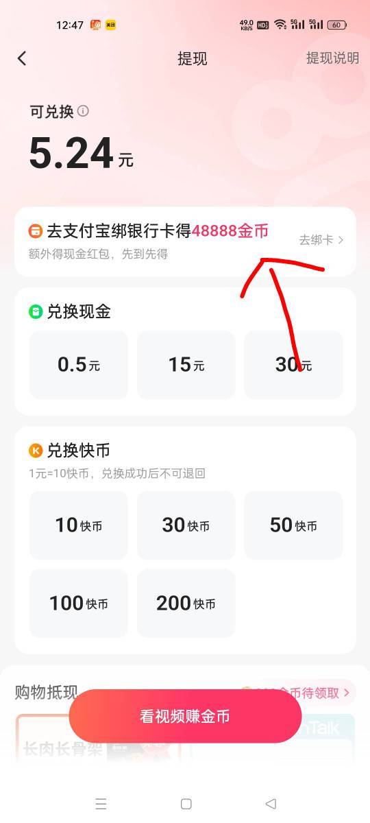 老铁们，发点毛！游戏毛有什么。快手这个一般在赚钱助手金币，如果没有任务就去提现那65 / 作者:蒲公英的约定985 / 