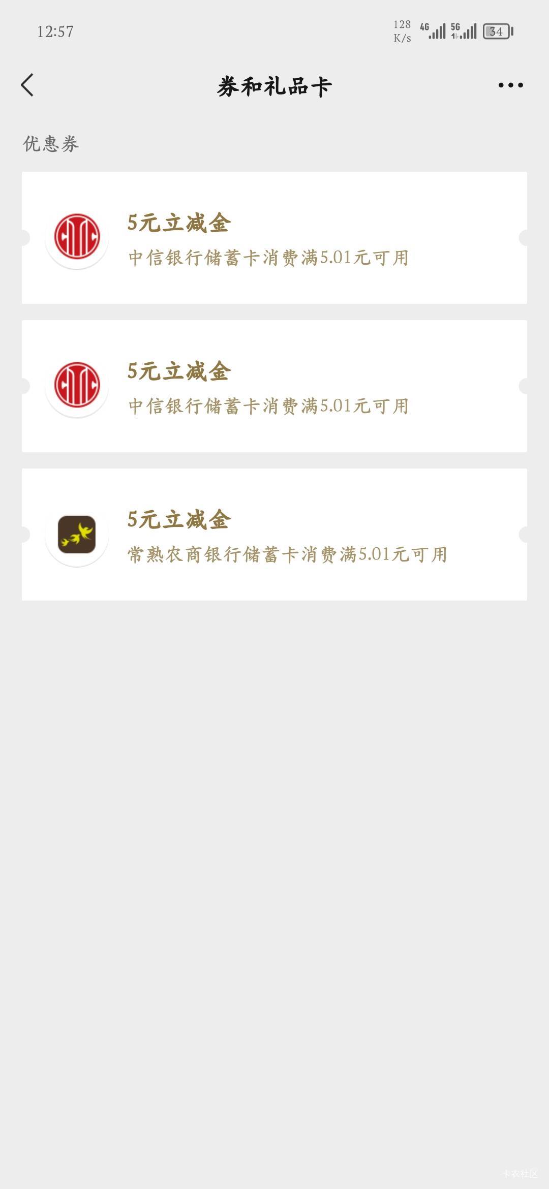 信银理财，实测不用开户，多号多领https://wealthplaza.cfhc.citic/mkt-actives-page/50 / 作者:爱坤爱生活 / 