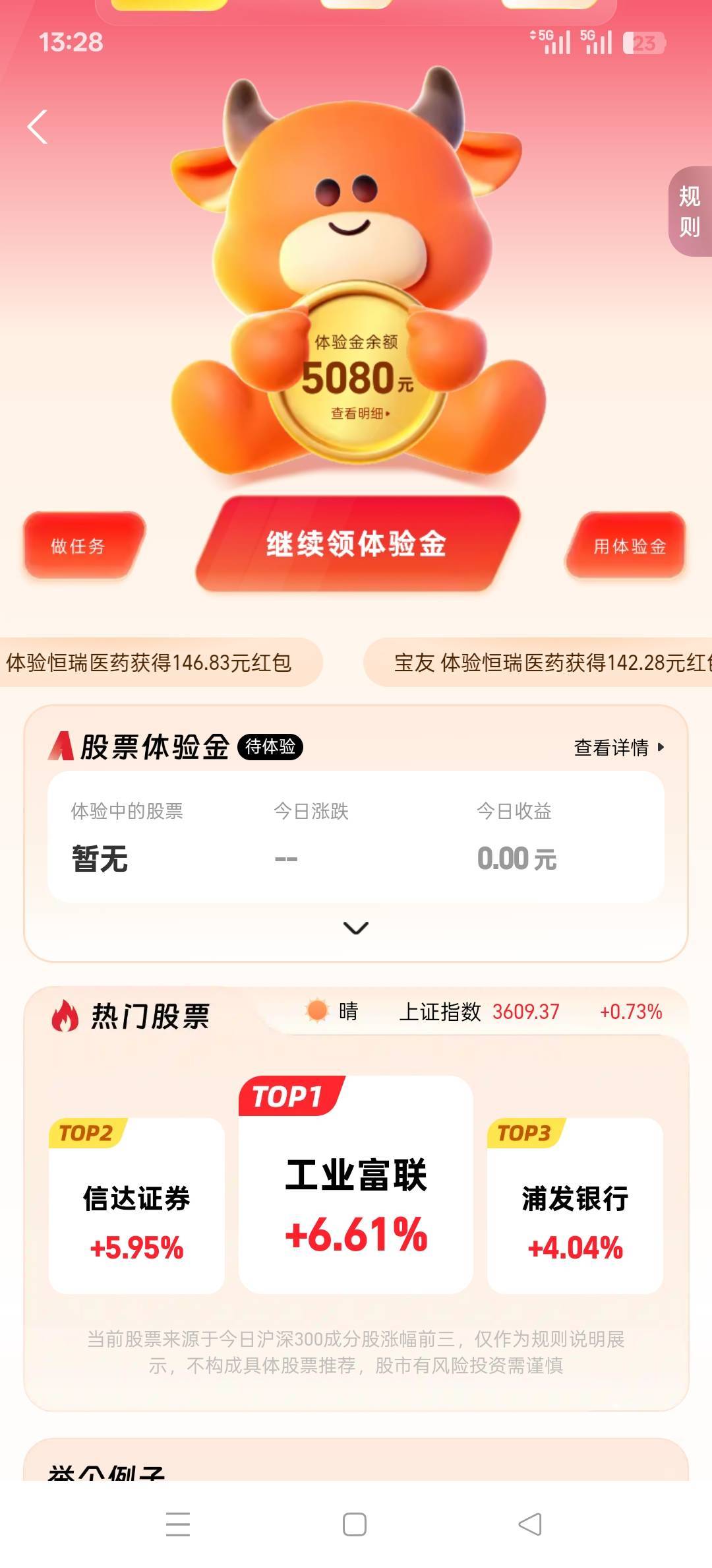 老哥们今天买啥。

3 / 作者:A美丑不过一脸 / 