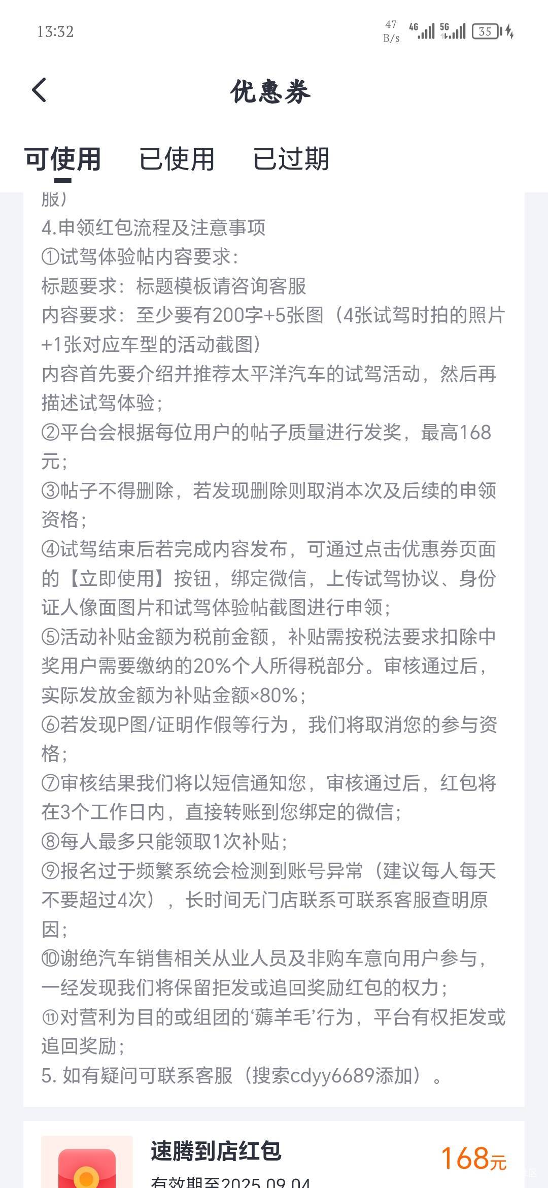 太平洋汽车可以领取多个到店试驾现金红包168，老哥们速冲。。。脸皮厚才吃到肉。我脸24 / 作者:爱坤爱生活 / 