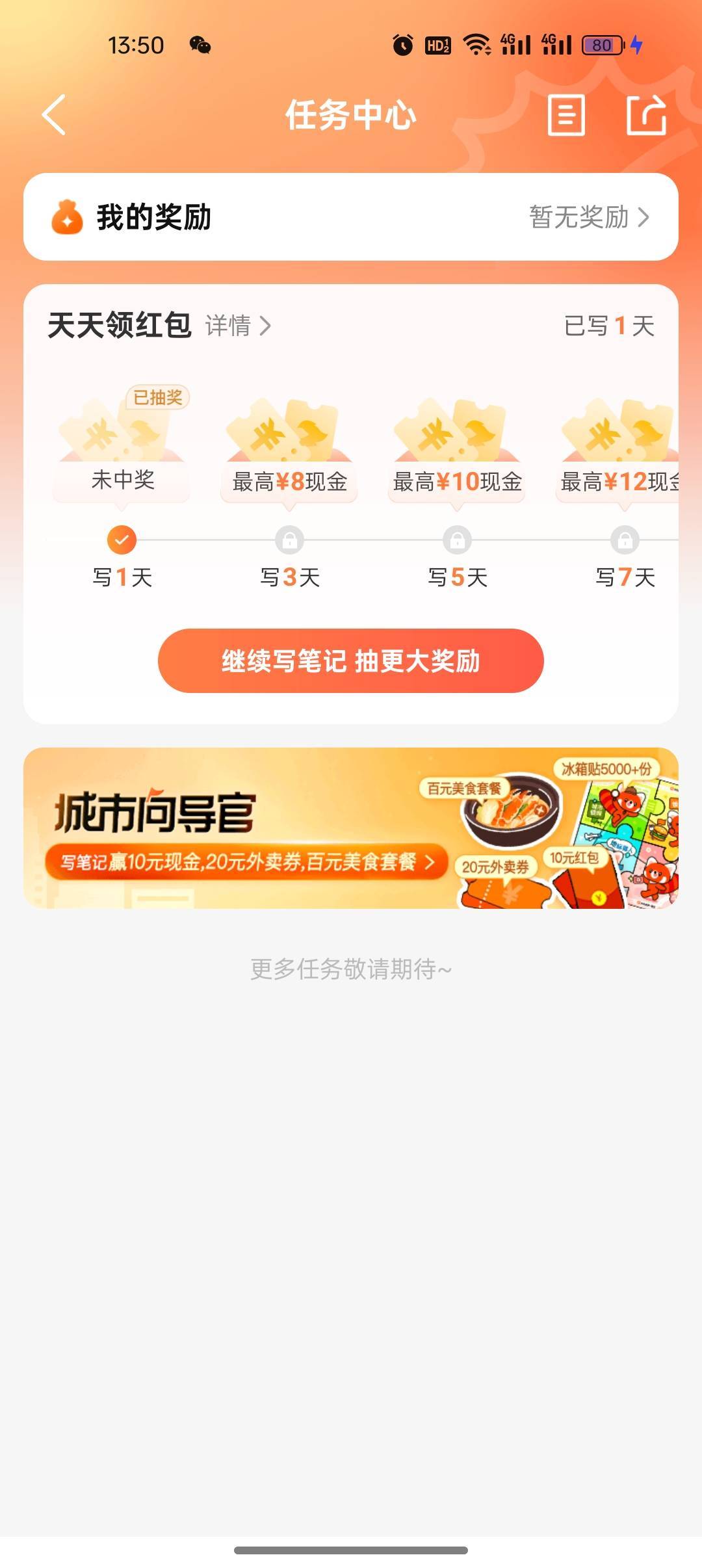 大众点评第一次玩就未中奖

74 / 作者:是勤劳小蜜蜂呀 / 