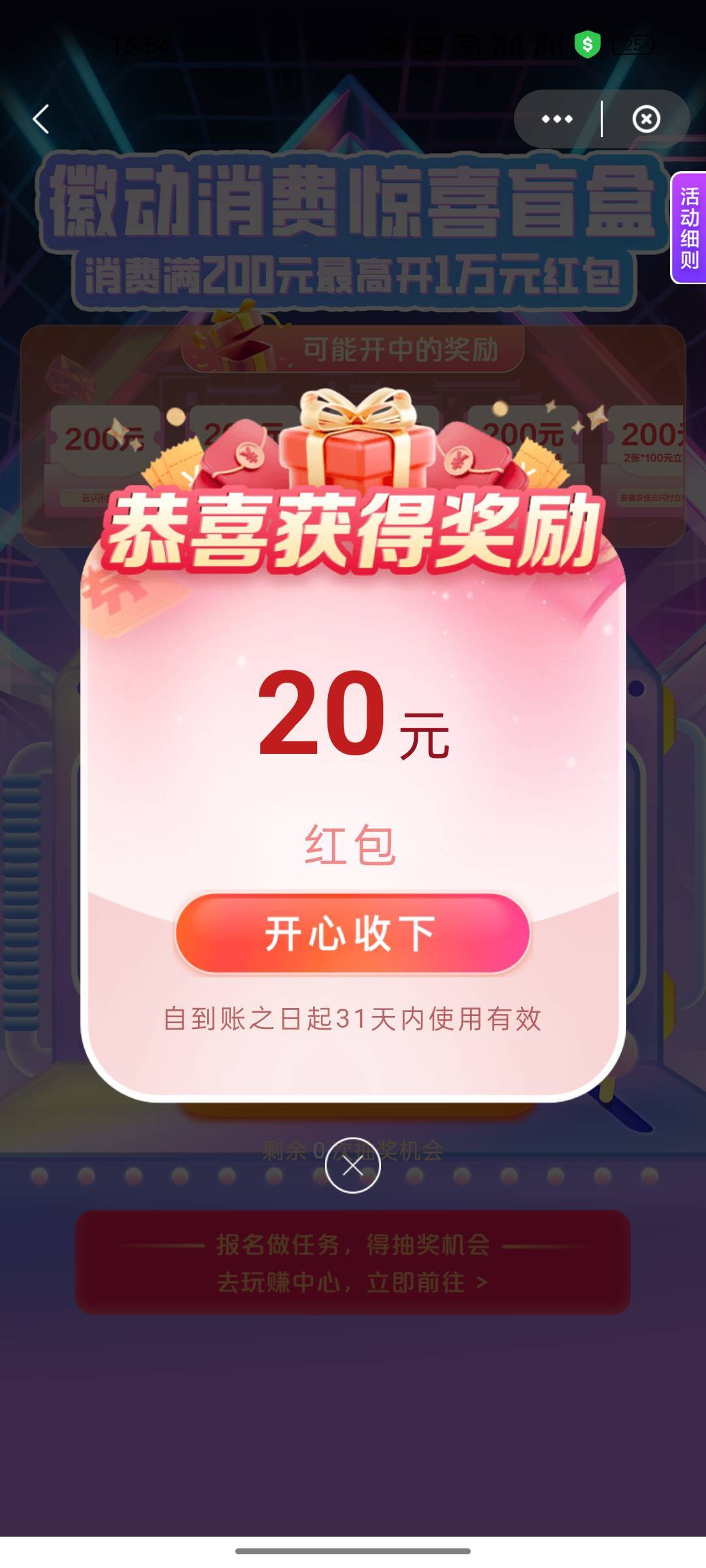 就中了个20的，还是你运气好

9 / 作者:热了上上课上课 / 