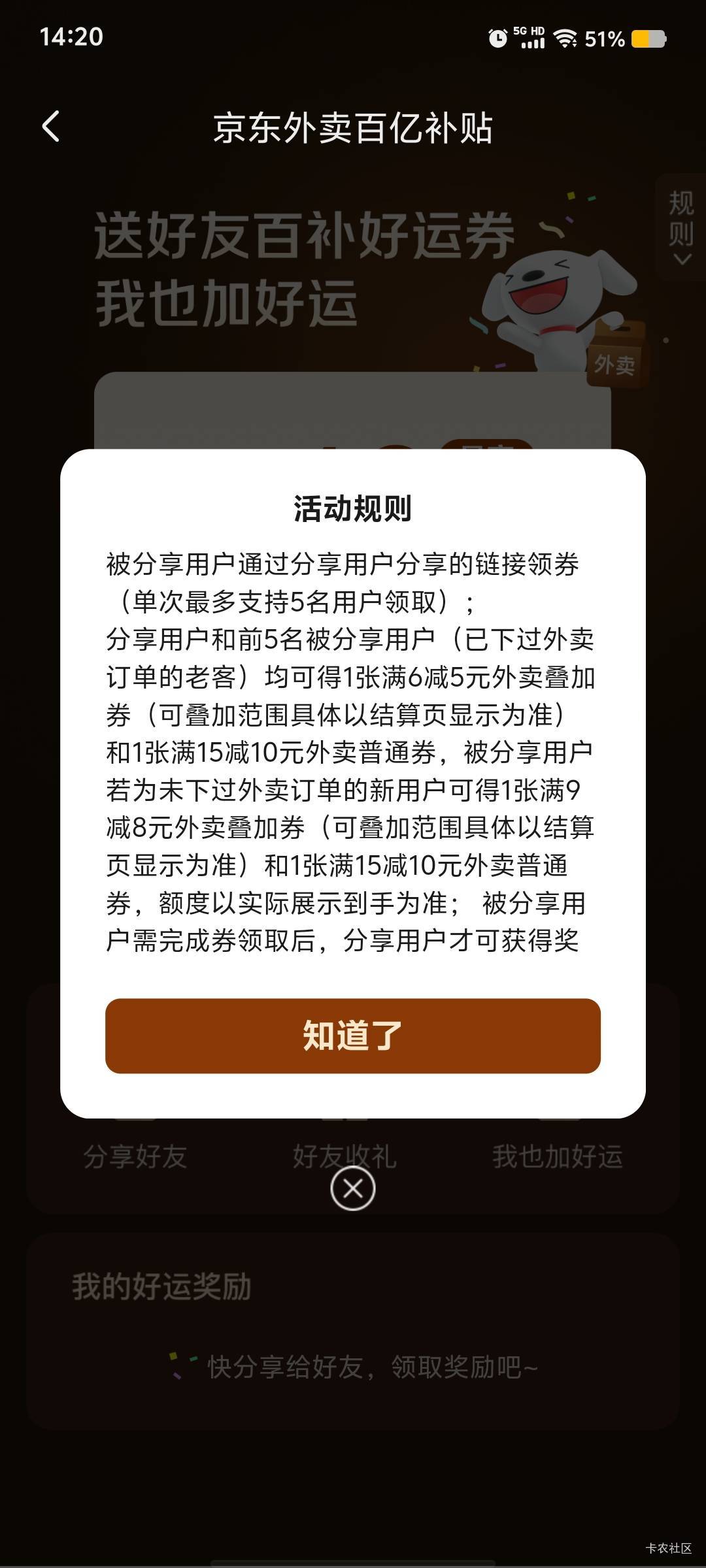 新用户领才获得9-8叠加券，别费劲了老哥们。这狗 东满满的tao路，光看封面白高兴一场
29 / 作者:九域星辰 / 