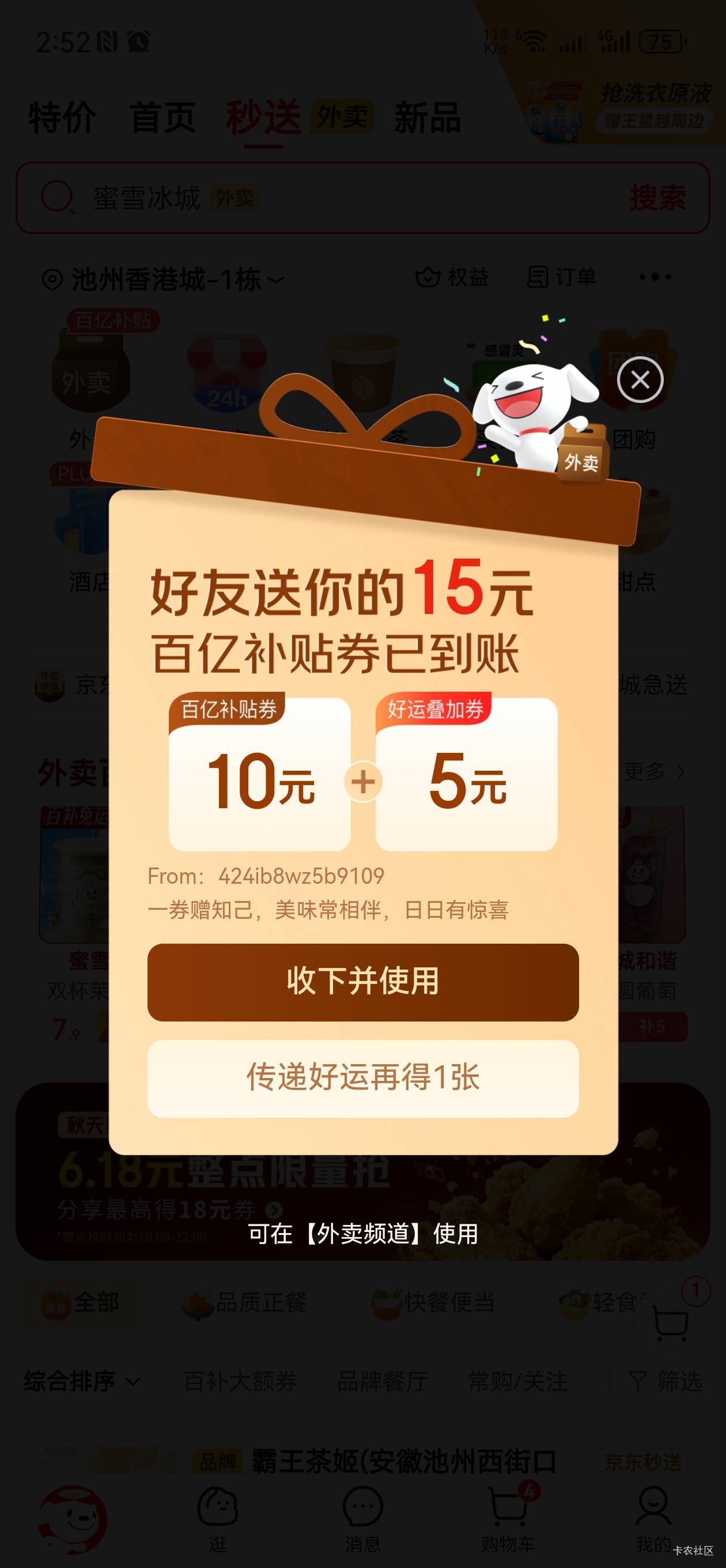 京东9-8
2 / 作者:Hua0 / 