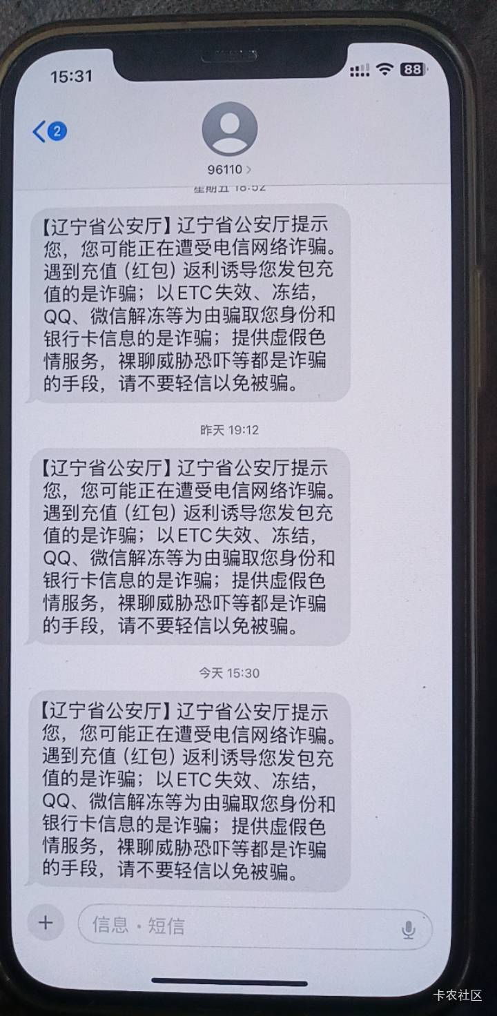 啥也没干，天天发呢，这个手机号被监控了

70 / 作者:上来看看 / 