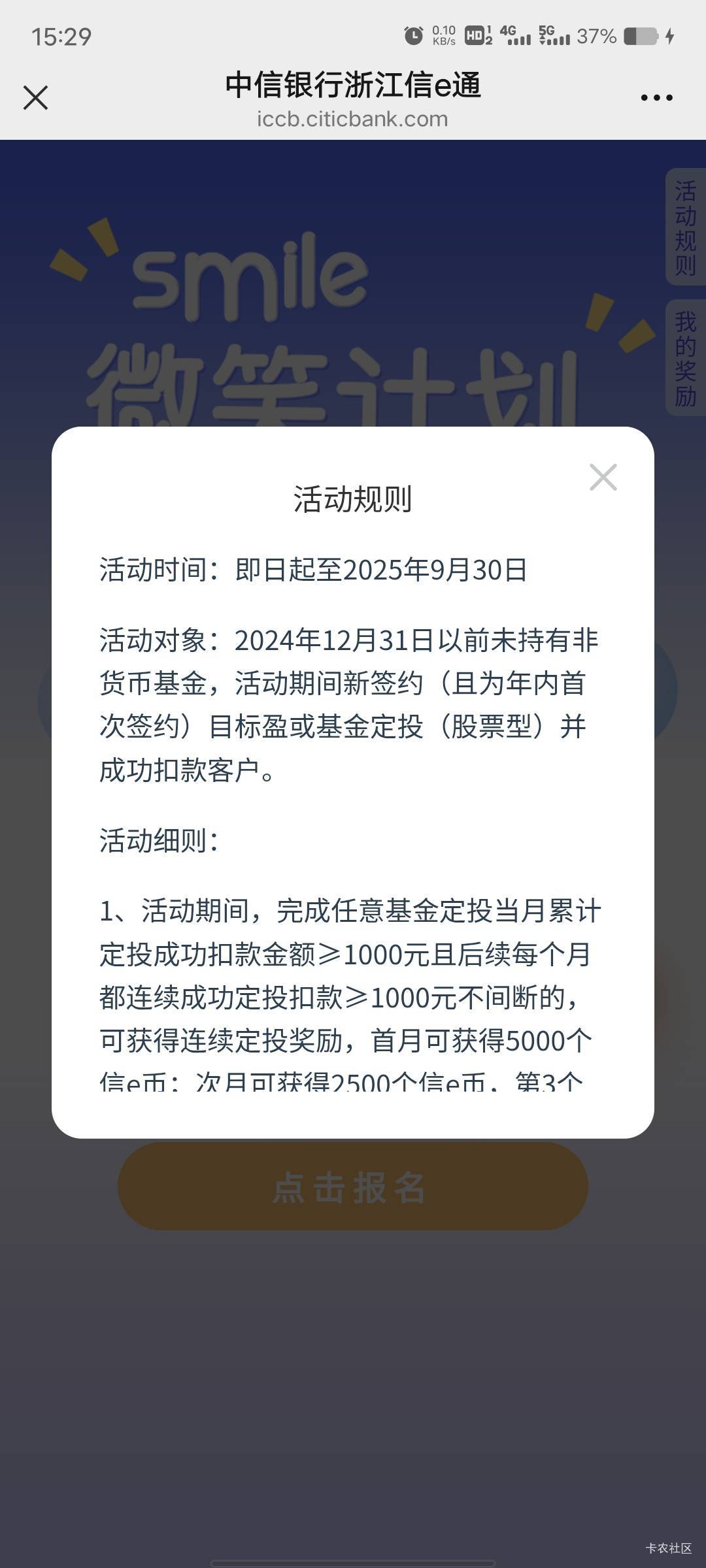 杭州中信这个基金活动有老哥弄过吗？

13 / 作者:菲菲飞呀飞 / 