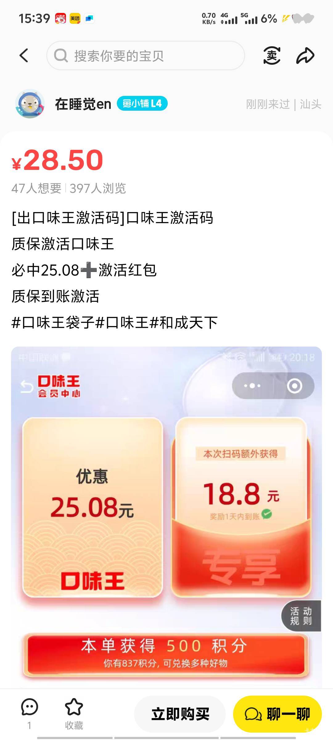 怎么说先买在拉吗

79 / 作者:深情挂壁仔1 / 