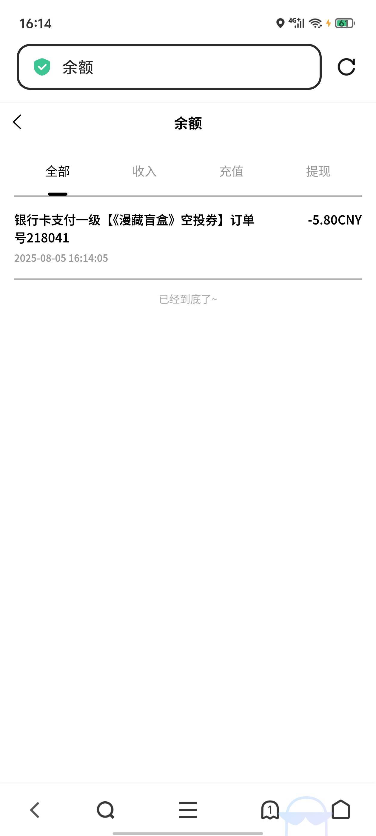 漫藏11出了懒得等 5.8买个藏品


11 / 作者:真的很难受 / 