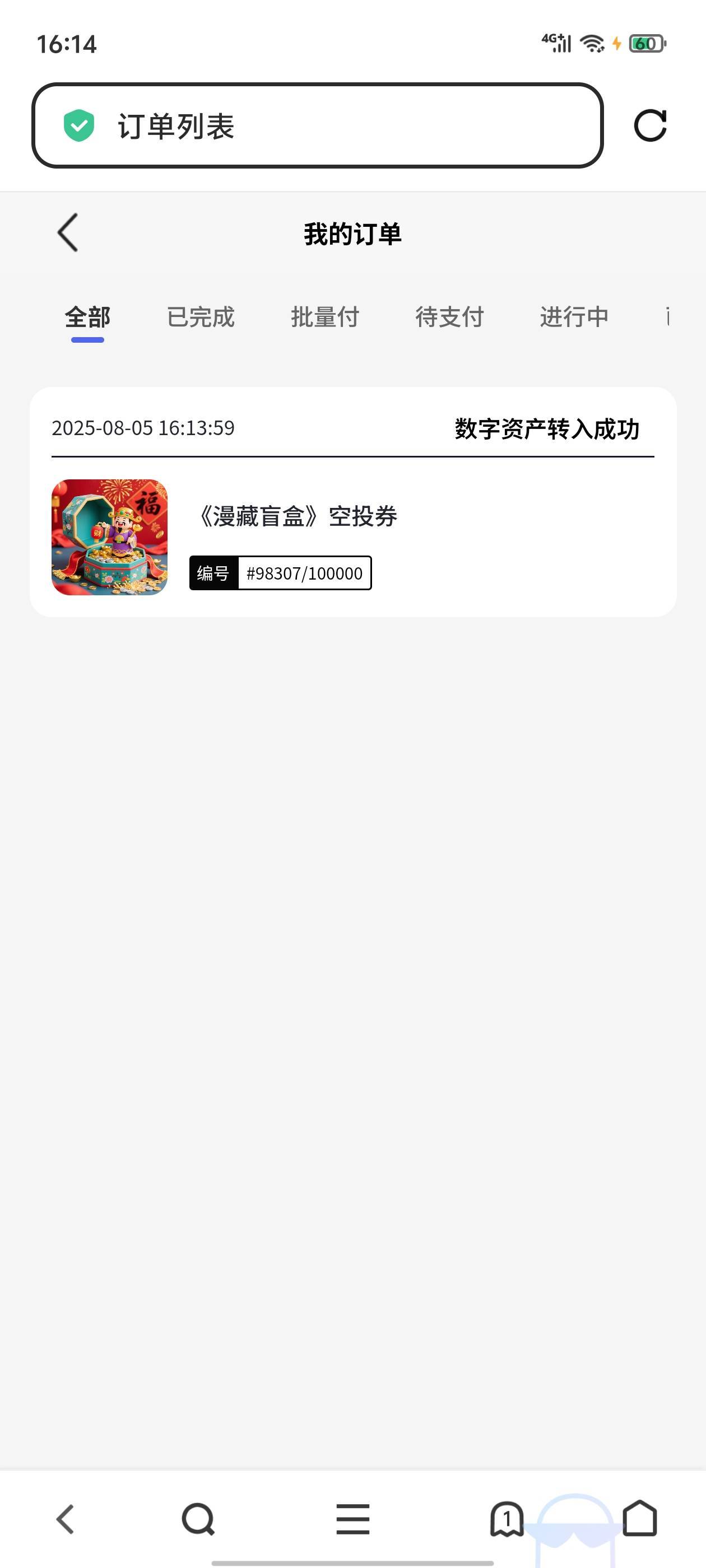 漫藏11出了懒得等 5.8买个藏品


50 / 作者:真的很难受 / 