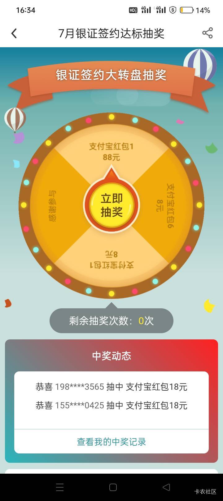 上个月有入口点不动，这个月点动了没次数。

21 / 作者:龍九、 / 