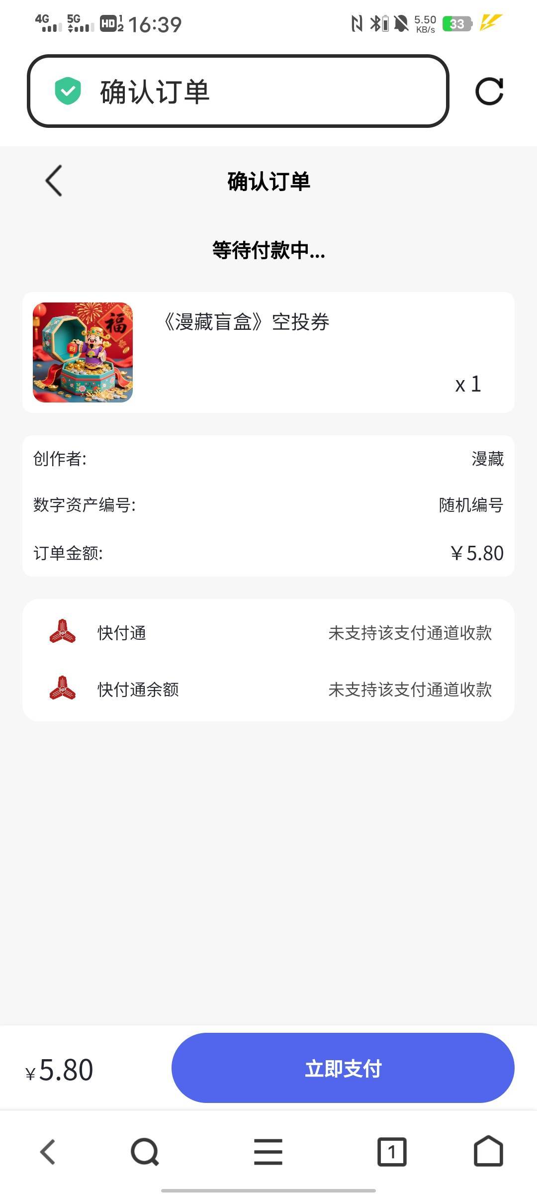 老哥们漫藏这个钱包有问题吧，绑了好几张卡了，还是显示未开通收付款，刚刚sm开钱包的47 / 作者:从此就丢了温柔 / 