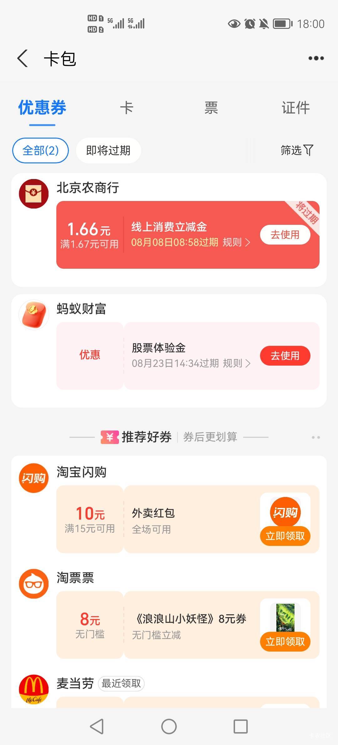 剩下最后一个，死活不出优惠

93 / 作者:小木屋123 / 