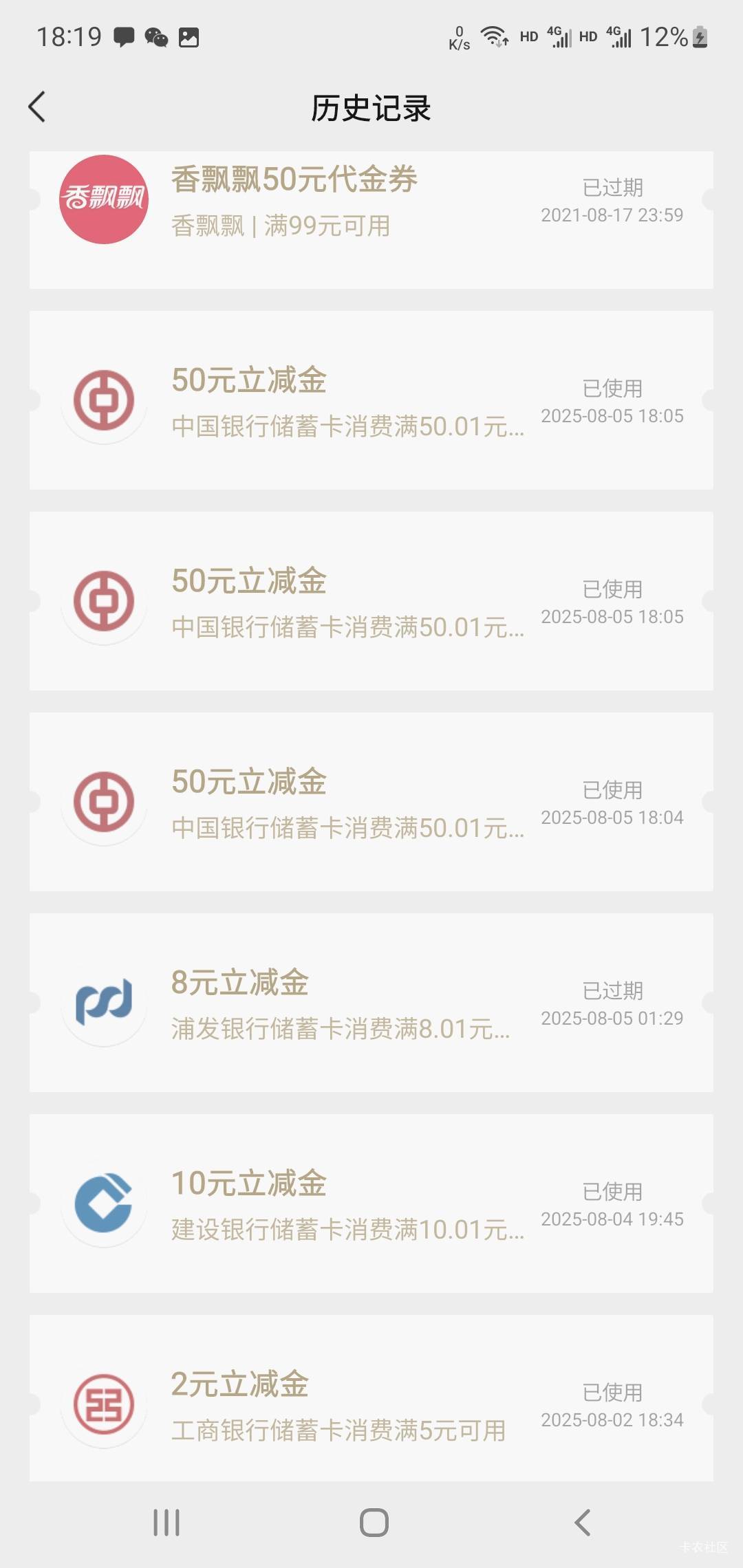 在外面逛街中行搞慢了，十个手机号，只有四个在身边，想去椰子接码又不来码，跑回家拿34 / 作者:小谦谦 / 