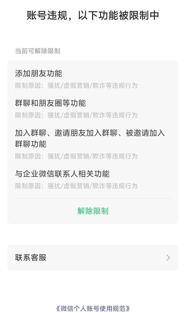 为啥换台设备会这样？而且我换的是安全设备名单里的，只不过很久时间没登了。换到苹果53 / 作者:干饭啦啦啦 / 