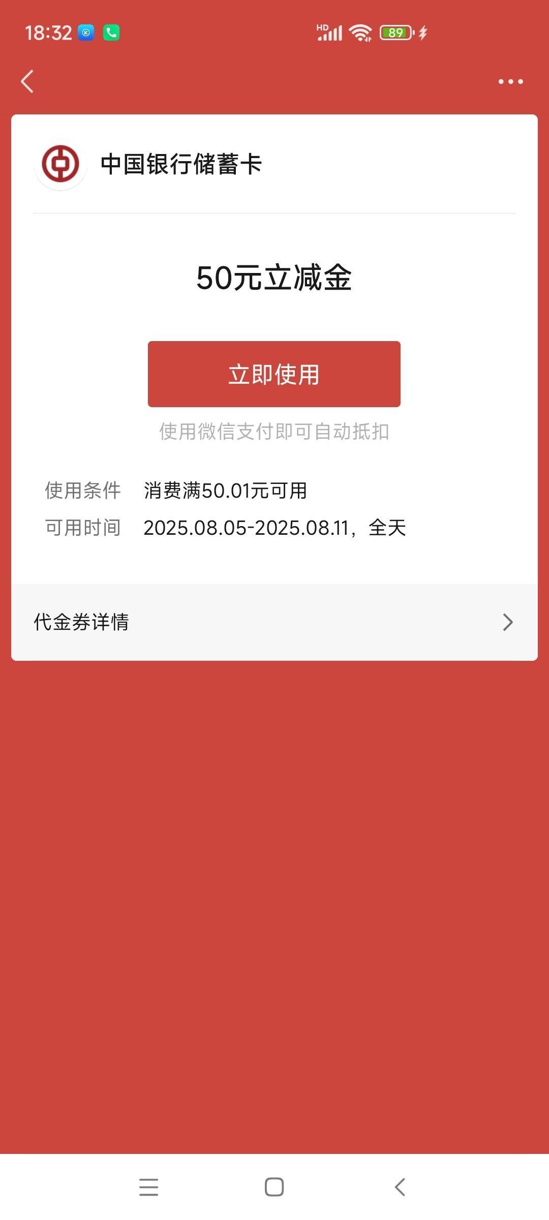 东莞卡不抵扣

74 / 作者:ym08 / 