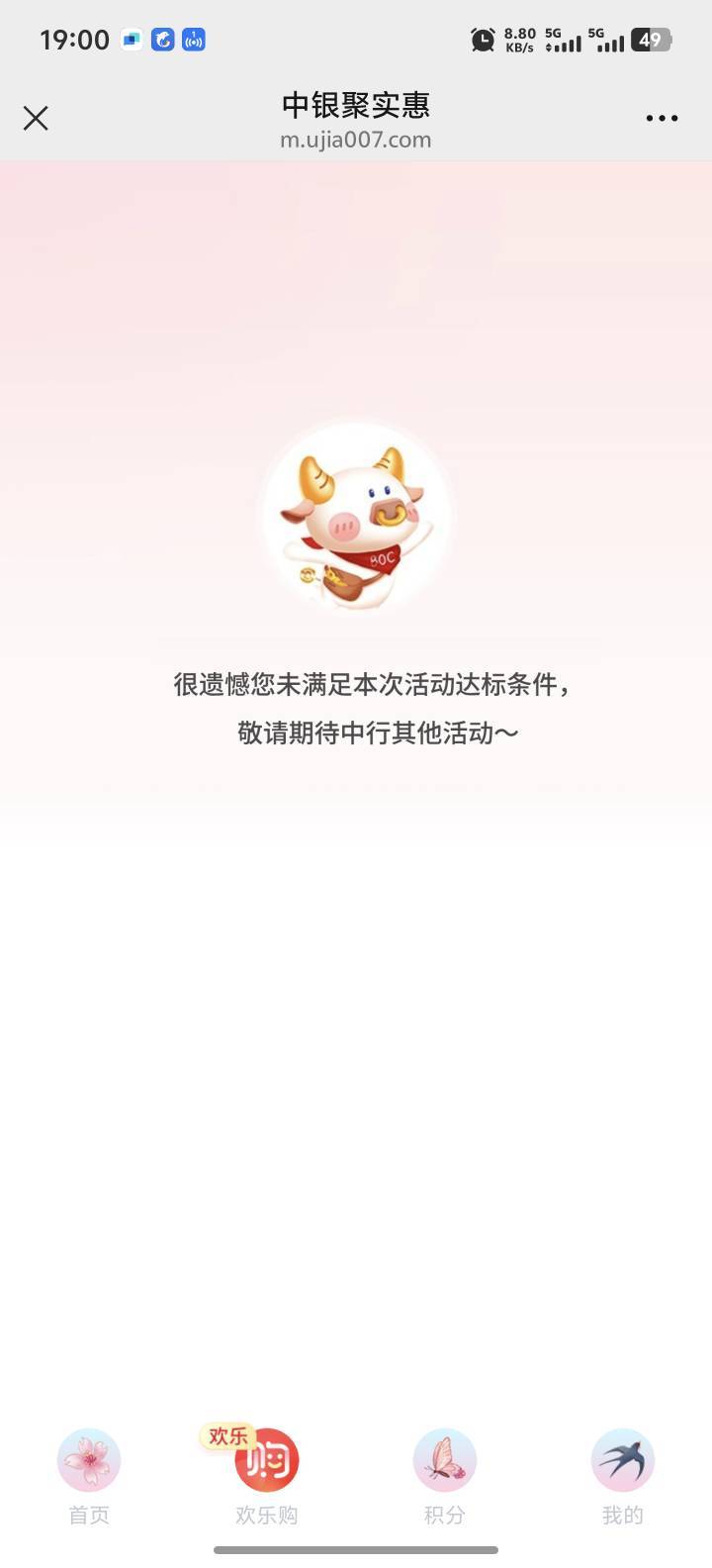 有很多挂壁仔没刷的领不到的而已 要是人人能领早没了 刷了的就发财了 人人几百

95 / 作者:光宗耀祖卡农仔 / 