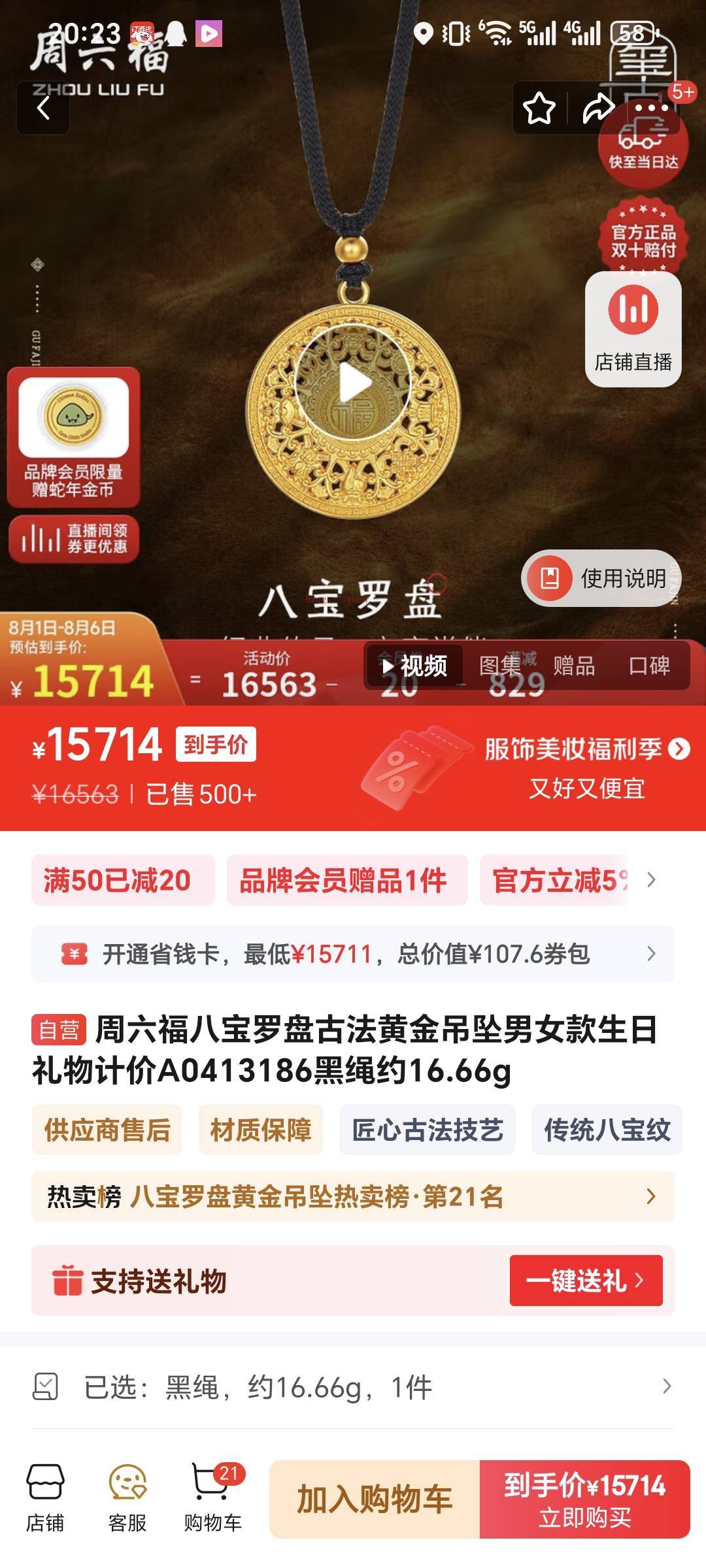 这个咋样！送家人

28 / 作者:霉你不行ya / 