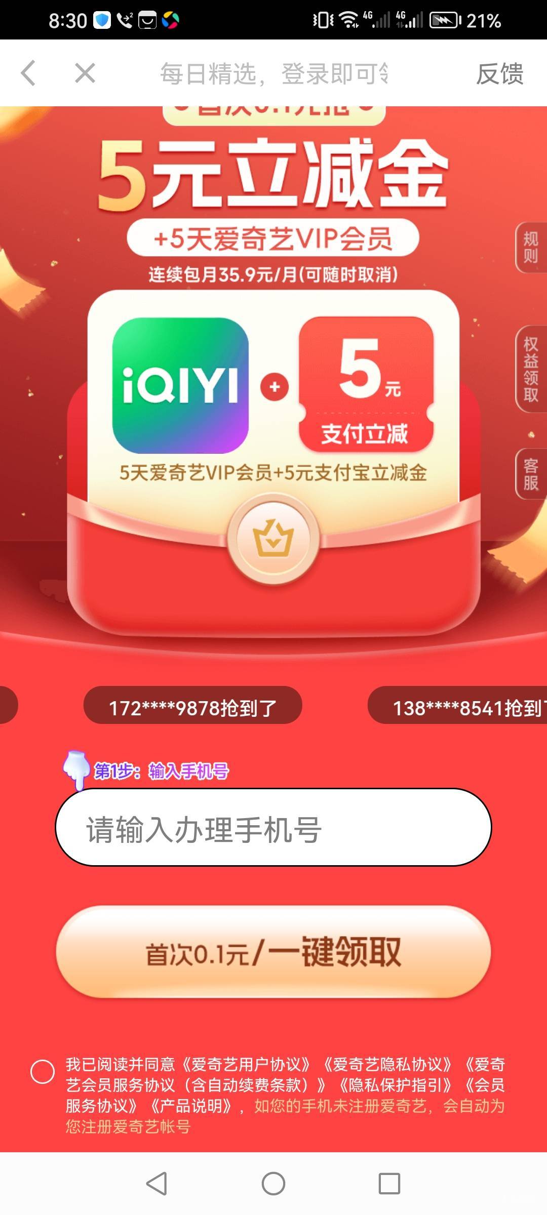 这个能搞不

80 / 作者:傲娇的干脆面 / 