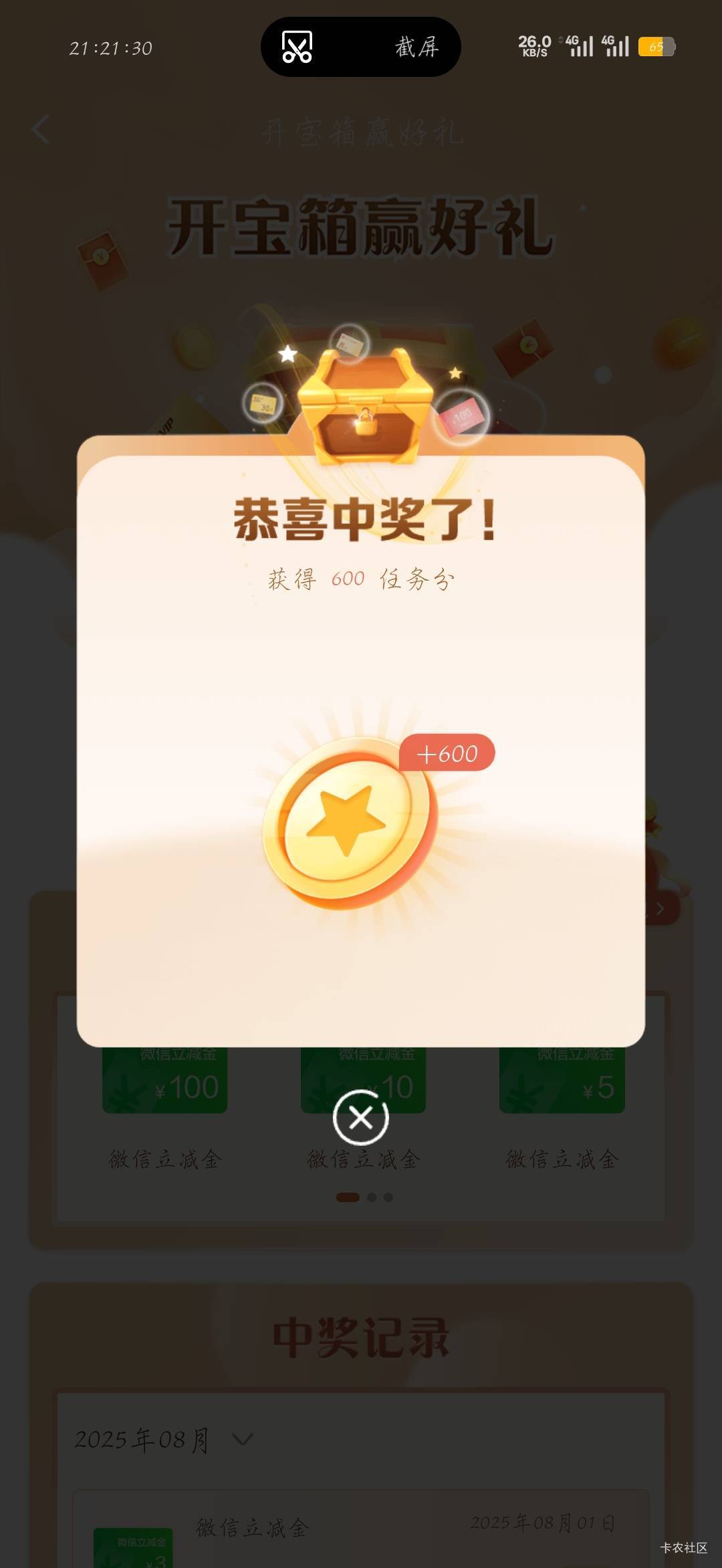 600到账

10 / 作者:刀马旦 / 