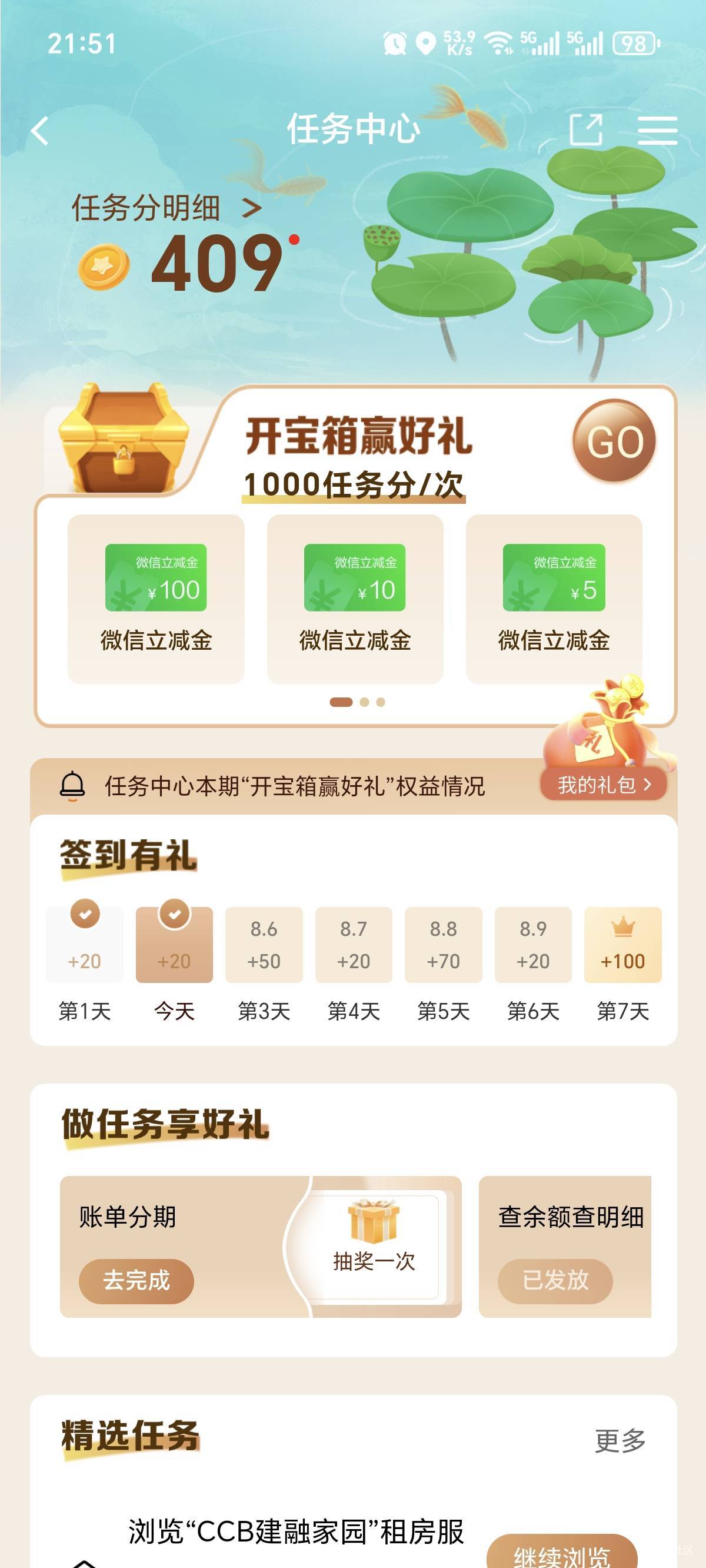 建行就没中过大的，老哥们不卡点随便一点100


27 / 作者:你我已入账 / 