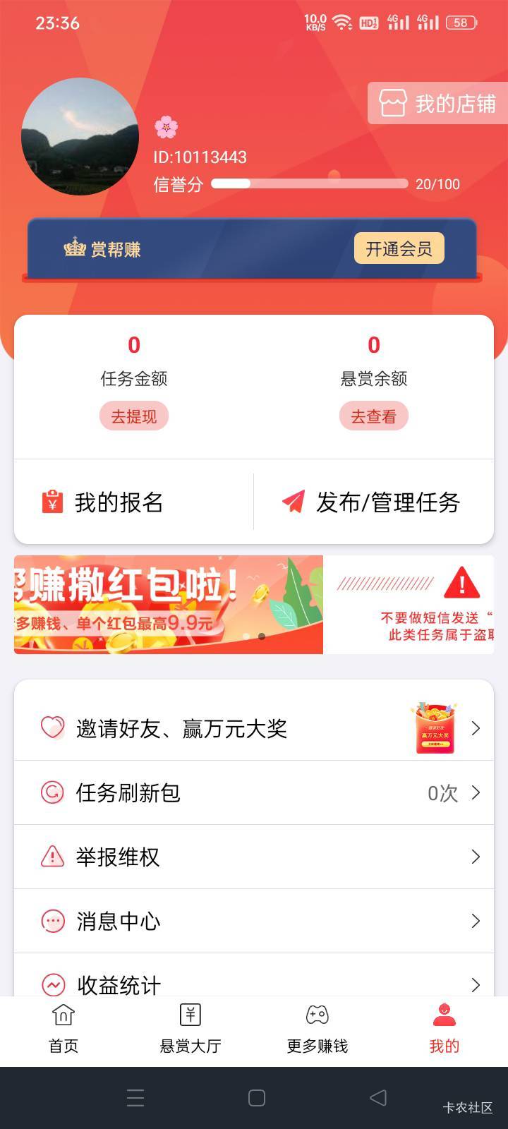 老哥们，赏帮赚是不是不能换手机登录？我换手机登录这段时间做任务的账号，怎么变成这96 / 作者:yb230102 / 