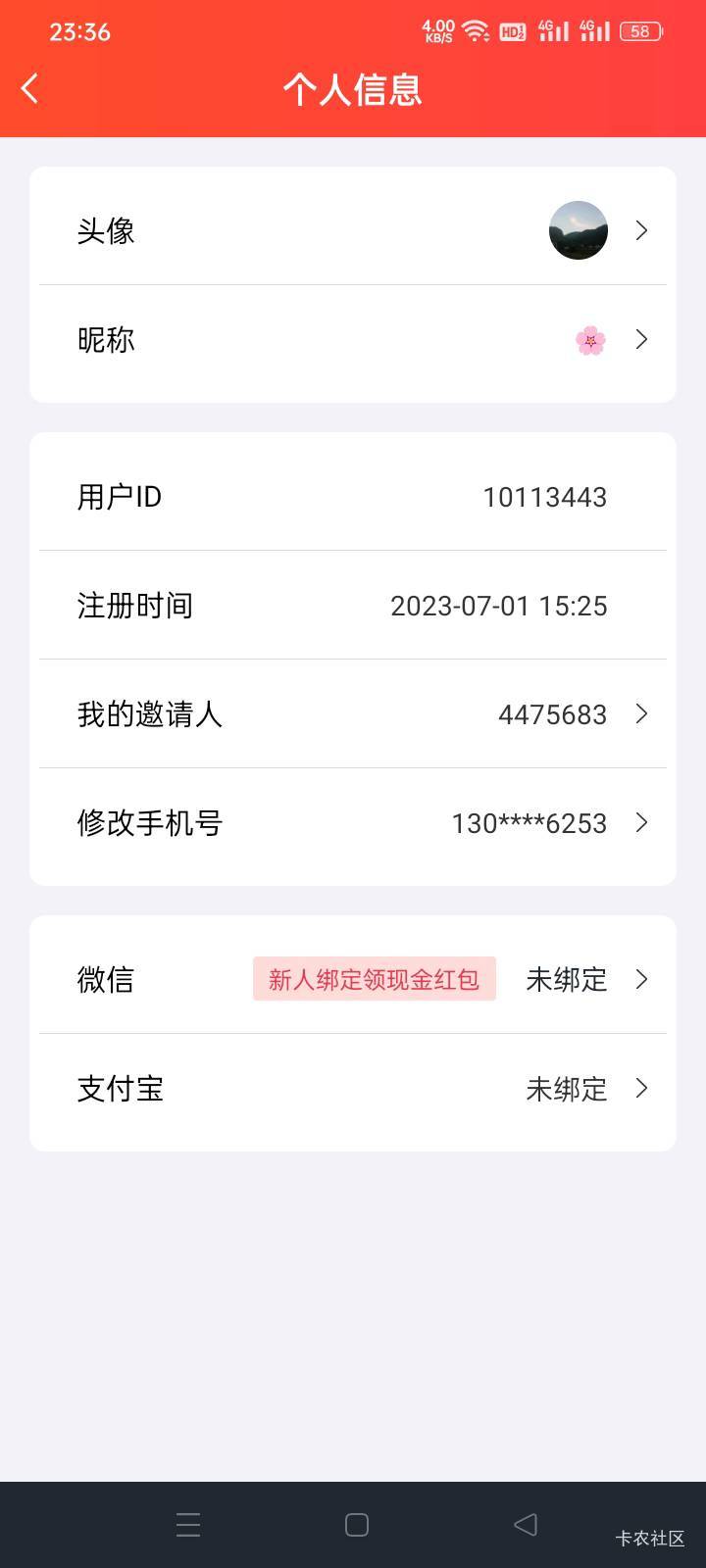 老哥们，赏帮赚是不是不能换手机登录？我换手机登录这段时间做任务的账号，怎么变成这94 / 作者:yb230102 / 