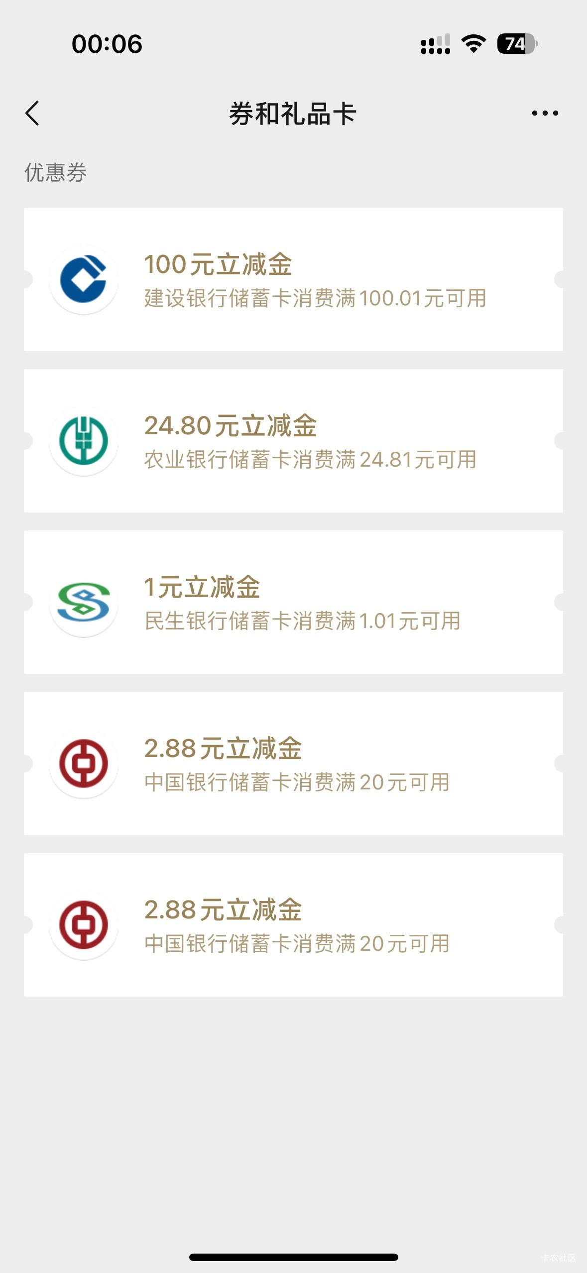 建行完3个月终于到我了，又是开心的一天，白天饮料走起


50 / 作者:初心ic / 