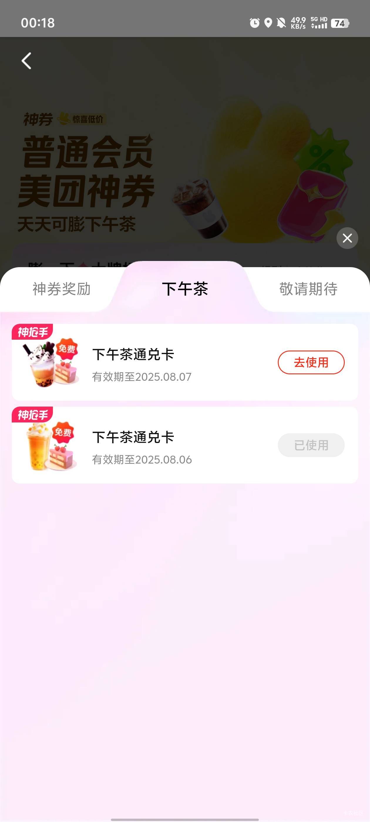 美团下午茶继续中

17 / 作者:元小号 / 