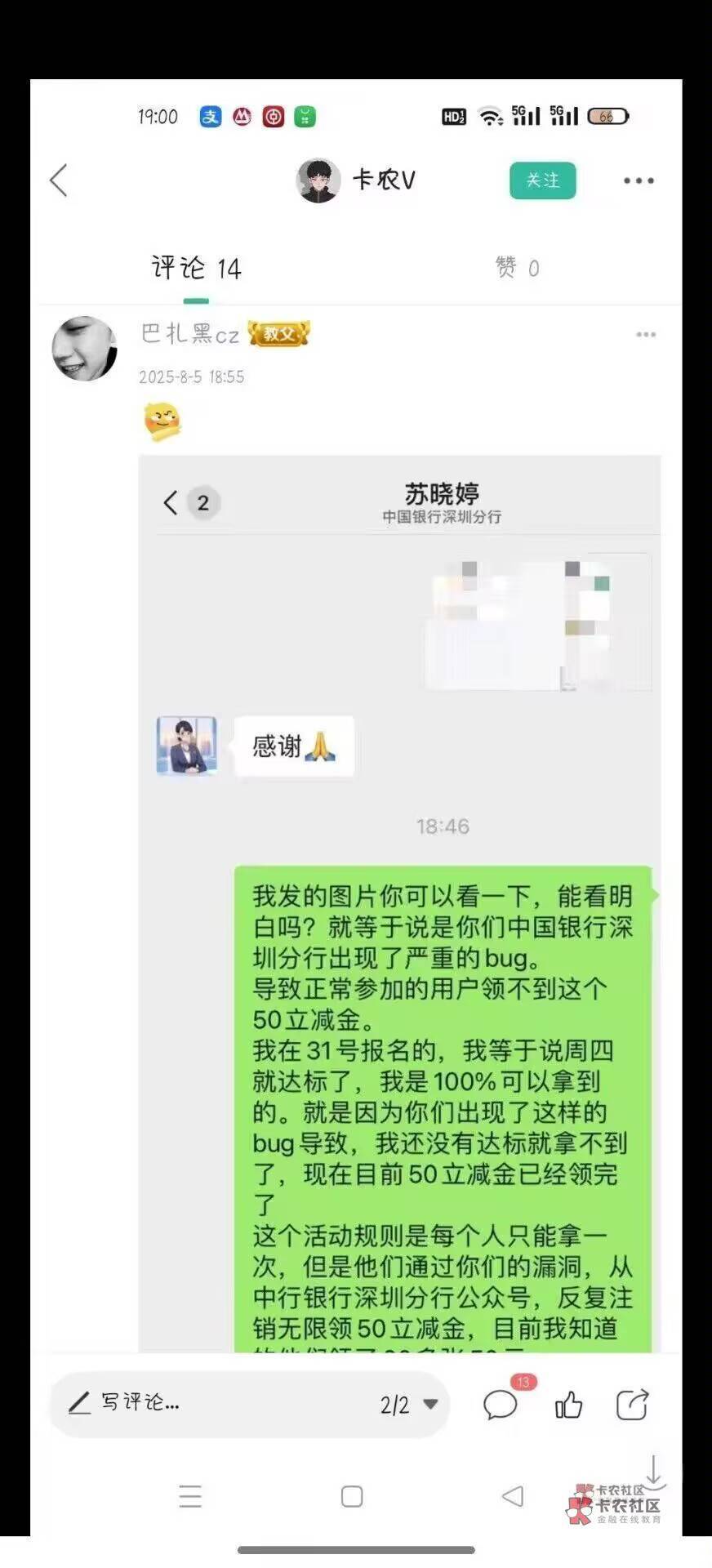 现在的羊毛第一时间没去，要第二天才能领的话基本没戏了。不是被举报就是参与不了了。25 / 作者:下岭贝瘫痪老哥 / 
