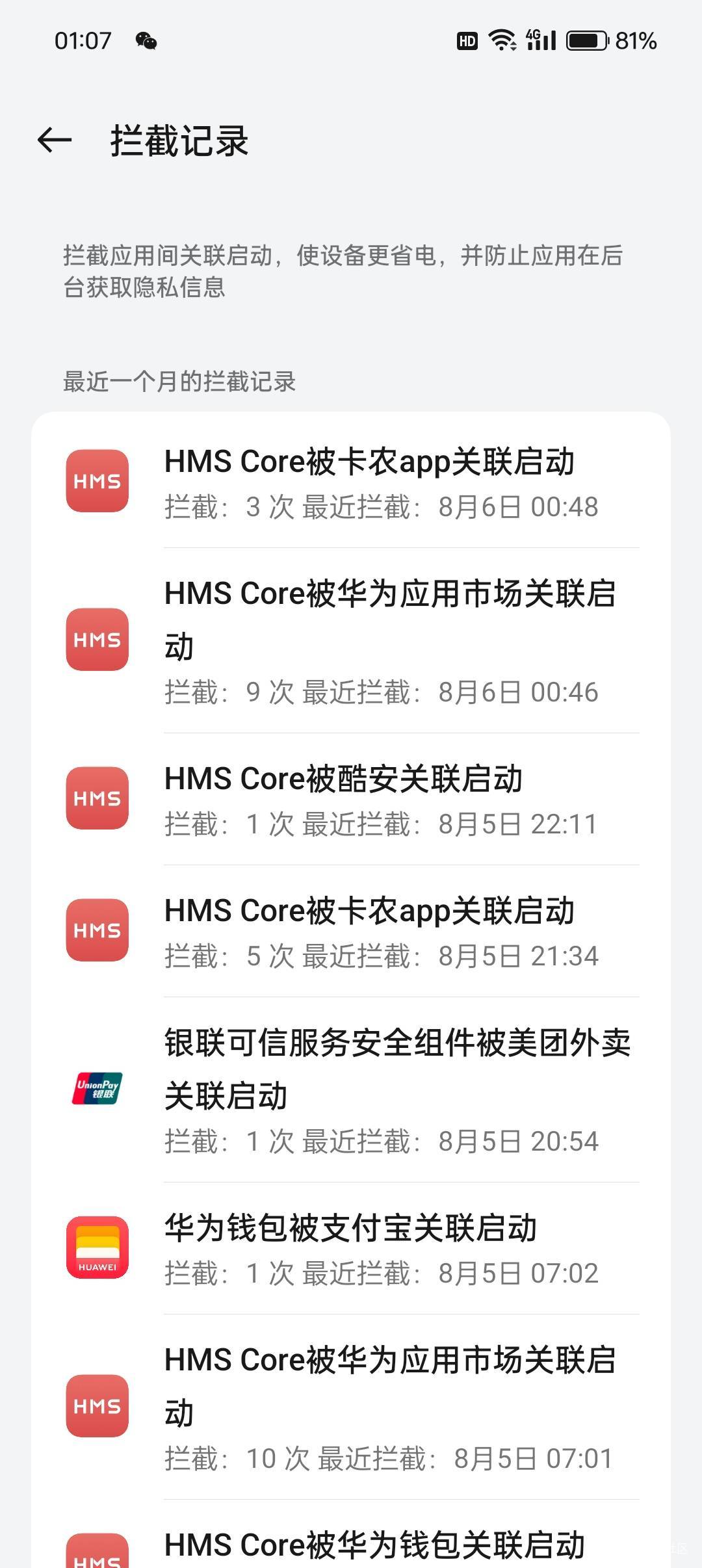 农你在搞什么飞机，天天启动华为小组件

26 / 作者:你没那么爱我5 / 