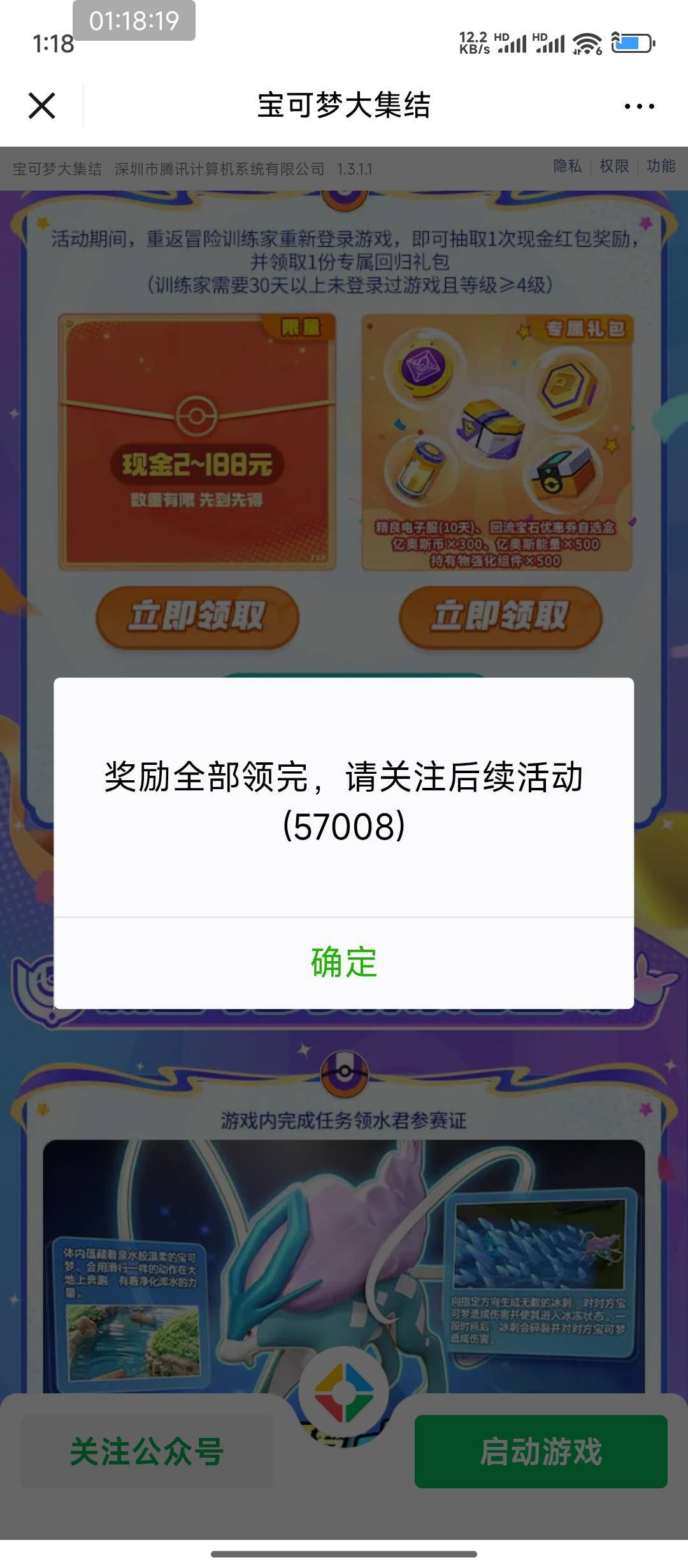 宝可梦6号链接，一个小时都把回归领完了

56 / 作者:hem / 