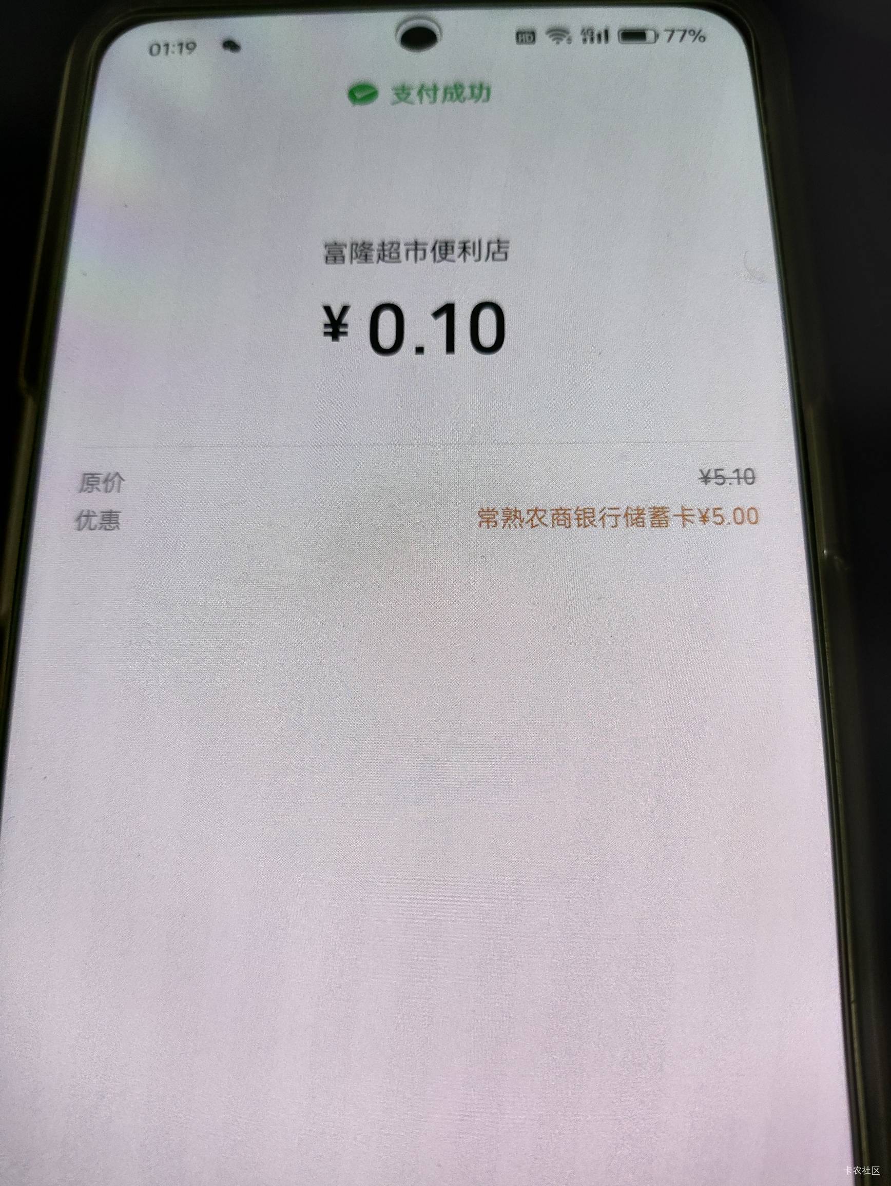 常熟农商一天只能支付一次，T到猴年马月去了

41 / 作者:你没那么爱我 / 